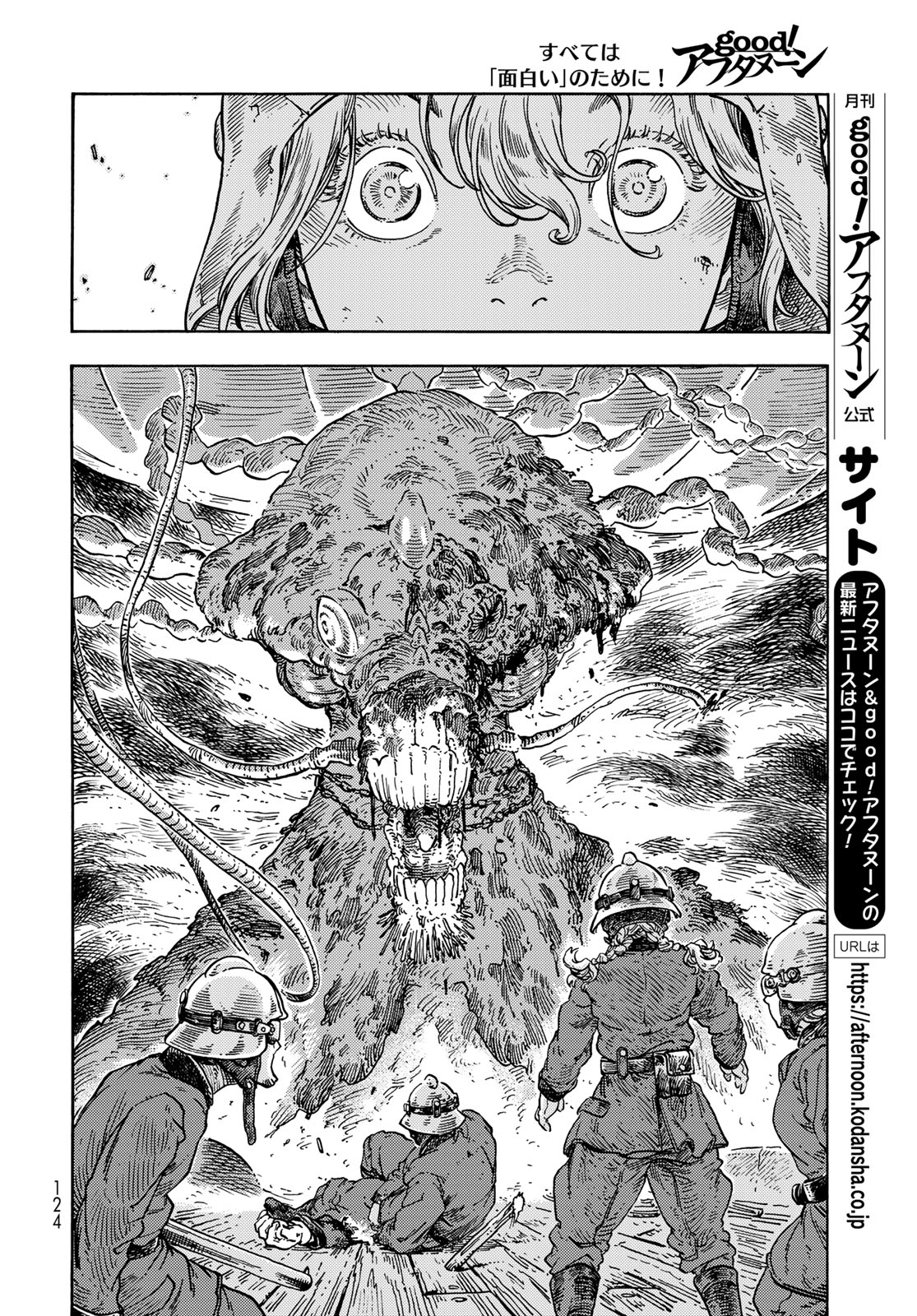 KUUTEI DRAGONS - raw - Chapter 76 - https://jpdd.ccdd.to/JPDD/kuuteidragons/246887/pjtfntthjxe.jpg