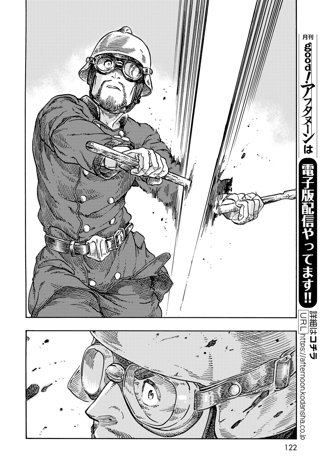 KUUTEI DRAGONS - raw - Chapter 76 - https://jpdd.ccdd.to/JPDD/kuuteidragons/246887/uxoyrxa33p3.jpg