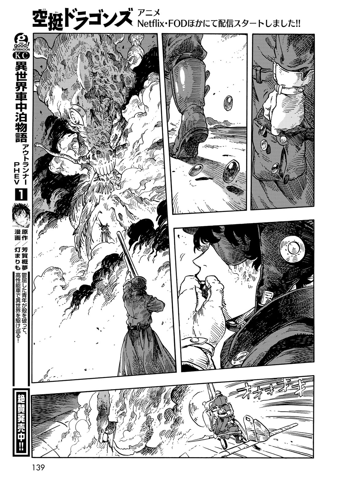 KUUTEI DRAGONS - raw - Chapter 76 - https://jpdd.ccdd.to/JPDD/kuuteidragons/246887/wgdjr15mfmq.jpg