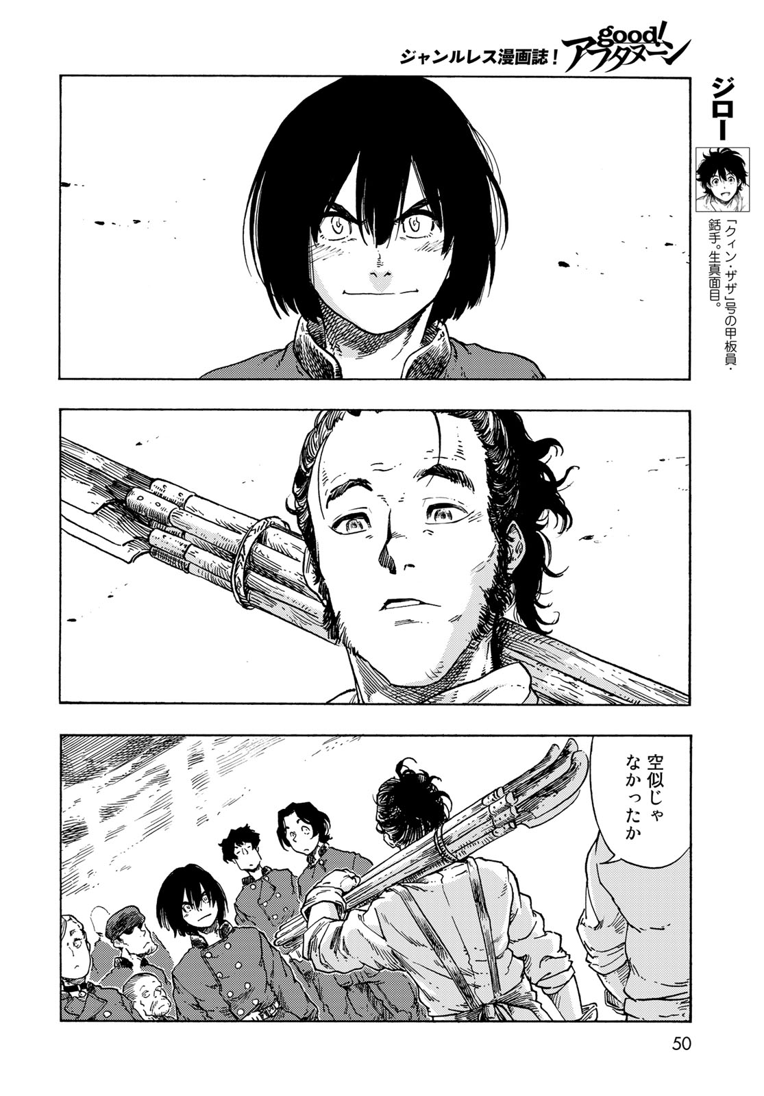 KUUTEI DRAGONS - raw - Chapter 77 - https://jpdd.ccdd.to/JPDD/kuuteidragons/251497/4vz32qvnaja.jpg