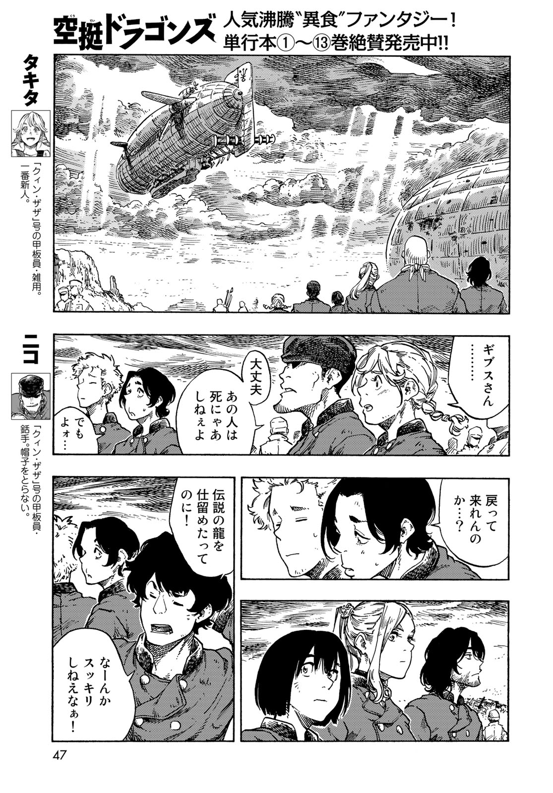 KUUTEI DRAGONS - raw - Chapter 77 - https://jpdd.ccdd.to/JPDD/kuuteidragons/251497/mevw1u0qdzf.jpg