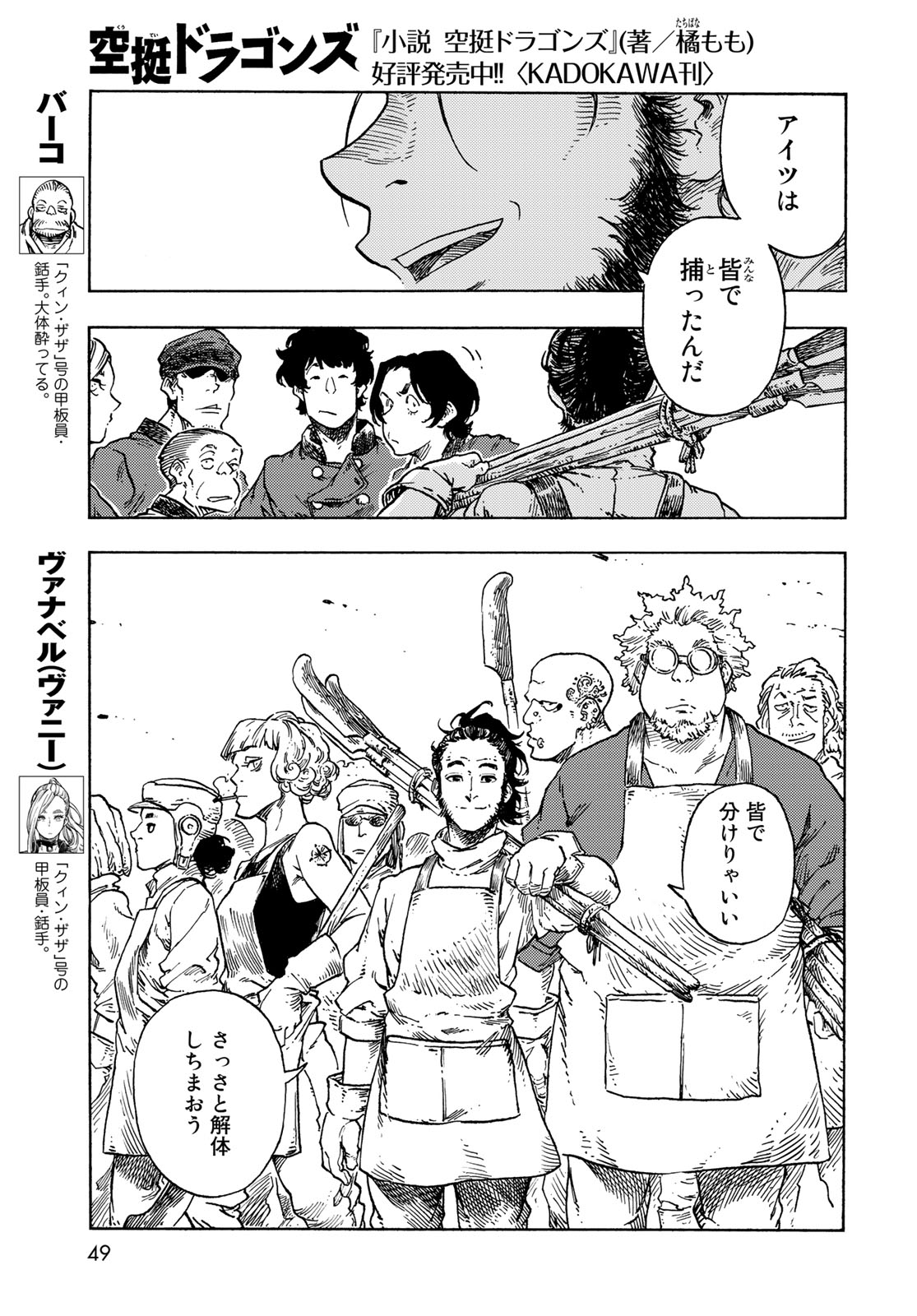 KUUTEI DRAGONS - raw - Chapter 77 - https://jpdd.ccdd.to/JPDD/kuuteidragons/251497/nlbm4tfzas4.jpg
