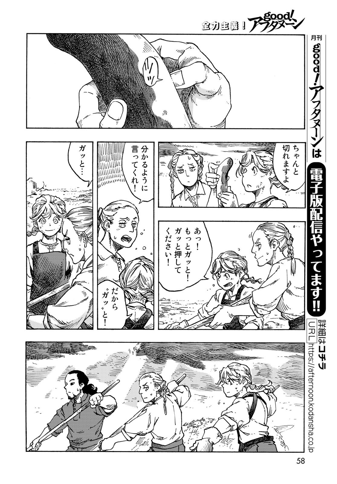 KUUTEI DRAGONS - raw - Chapter 77 - https://jpdd.ccdd.to/JPDD/kuuteidragons/251497/trqogklbrff.jpg
