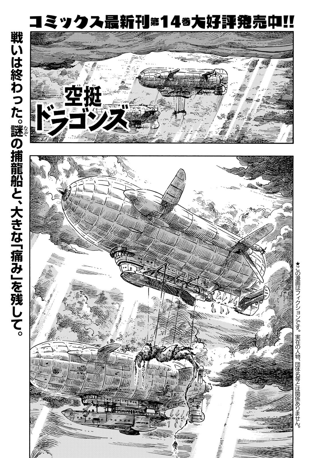 KUUTEI DRAGONS - raw - Chapter 77 - https://jpdd.ccdd.to/JPDD/kuuteidragons/251497/zyxu3rhe0wr.jpg