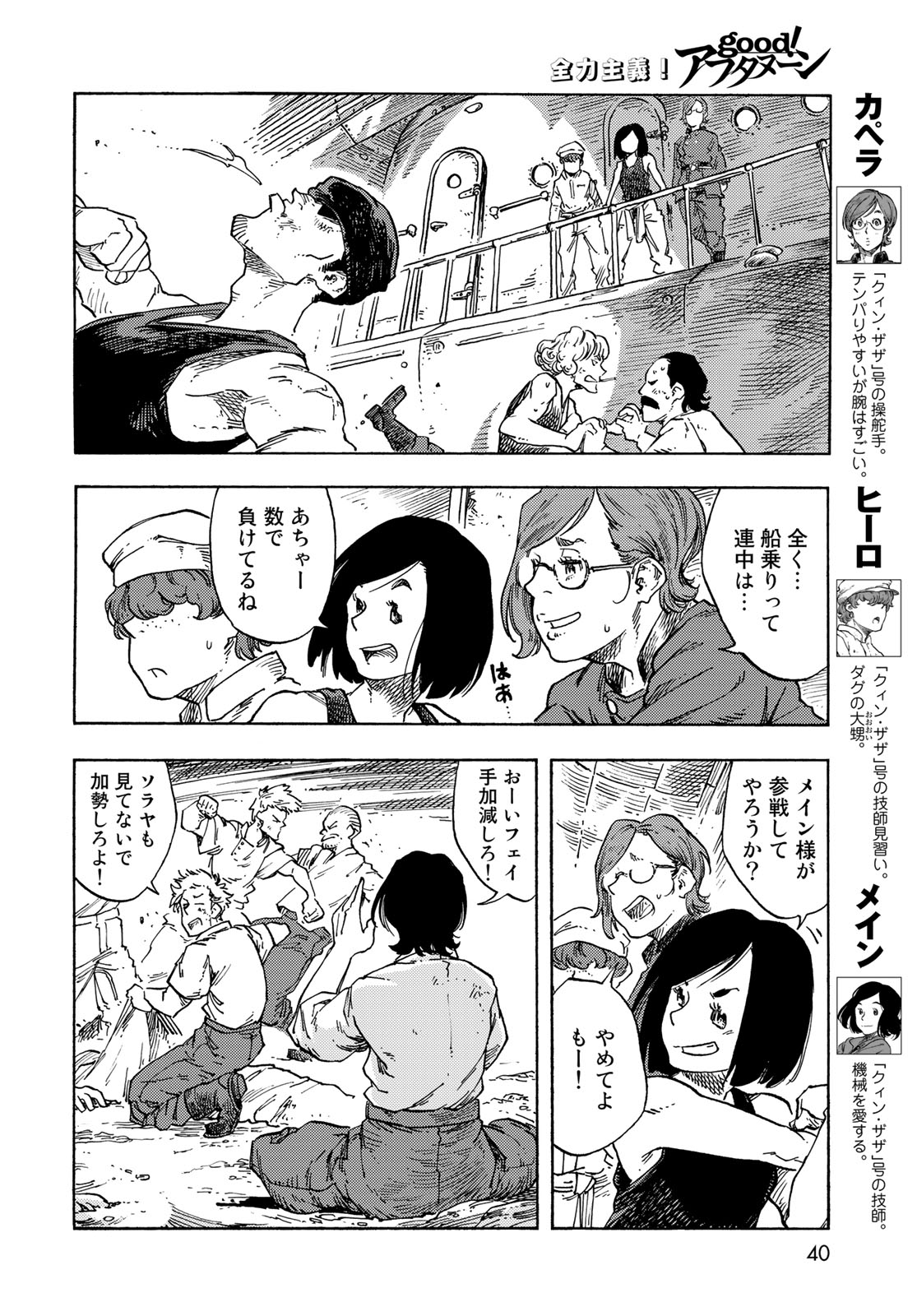 KUUTEI DRAGONS - raw - Chapter 78 - https://jpdd.ccdd.to/JPDD/kuuteidragons/255304/5tlxlrkutt0.jpg