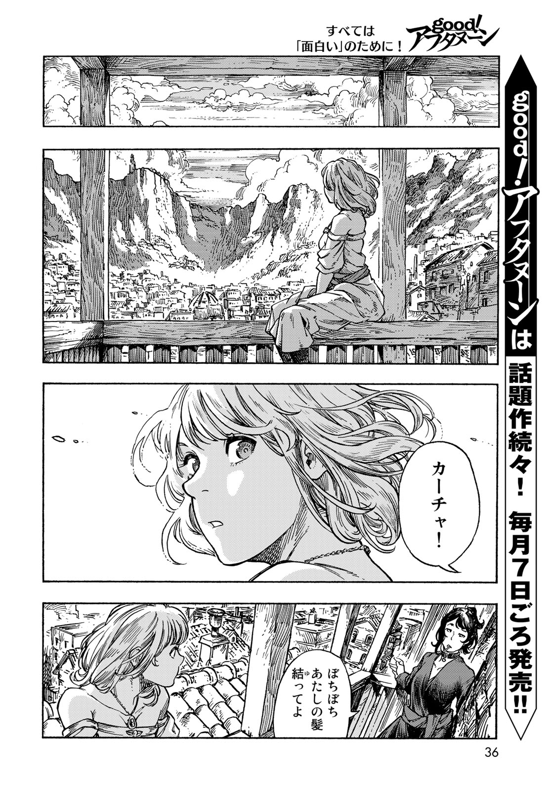 KUUTEI DRAGONS - raw - Chapter 78 - https://jpdd.ccdd.to/JPDD/kuuteidragons/255304/izoj1cci3ir.jpg