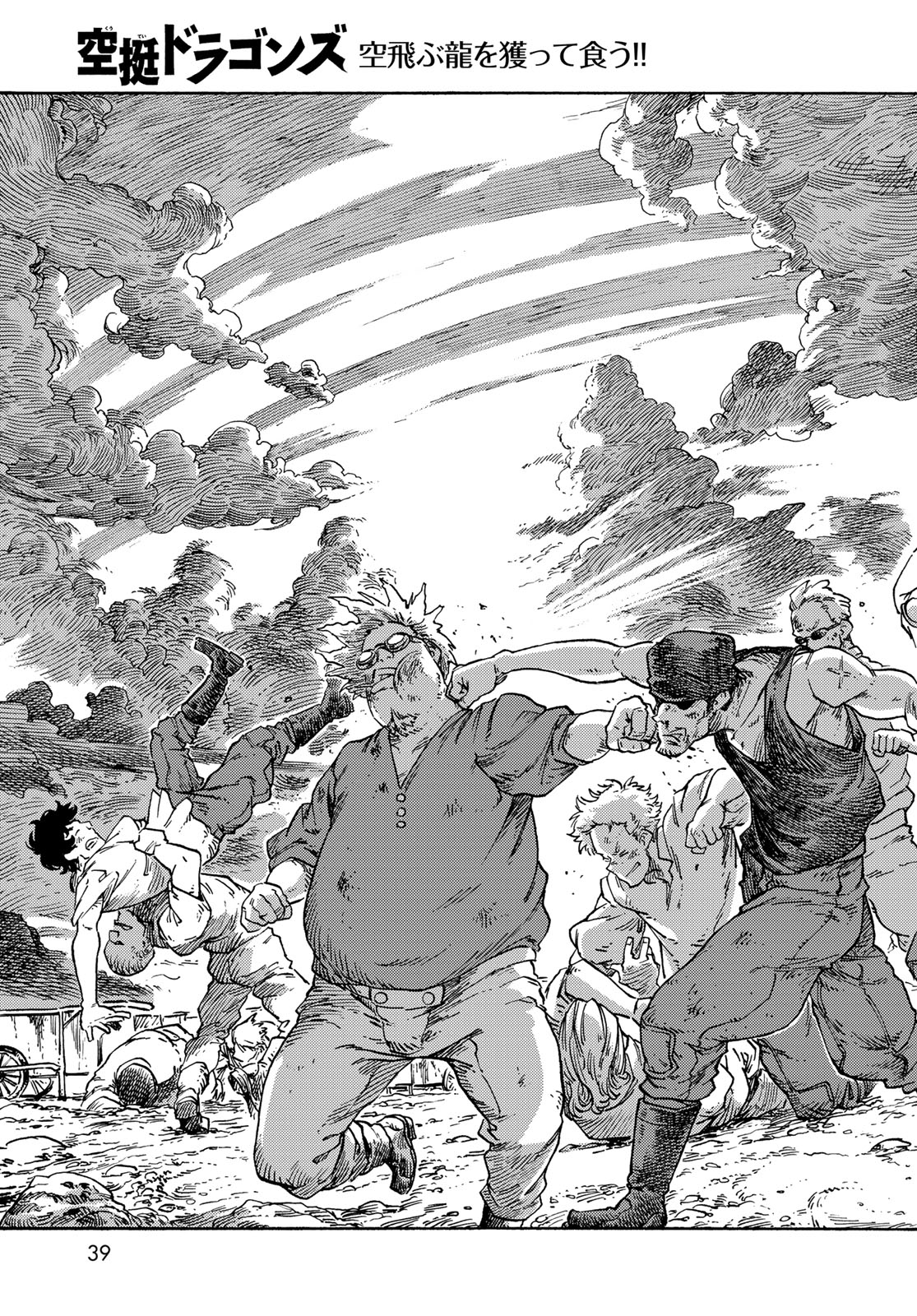 KUUTEI DRAGONS - raw - Chapter 78 - https://jpdd.ccdd.to/JPDD/kuuteidragons/255304/tyec4tsdz3n.jpg
