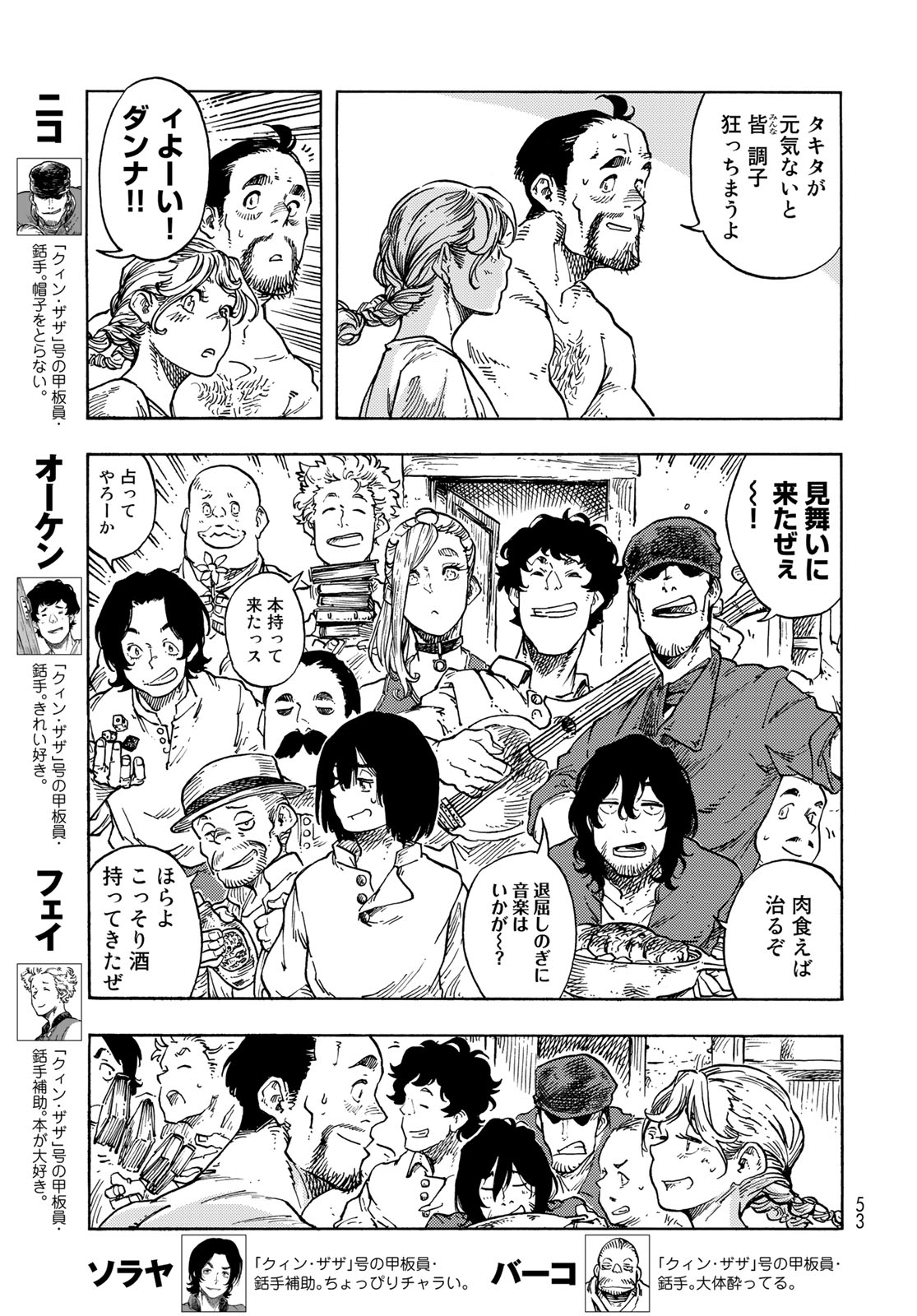 KUUTEI DRAGONS - raw - Chapter 79 - https://jpdd.ccdd.to/JPDD/kuuteidragons/259111/0ihm5eg504y.jpg