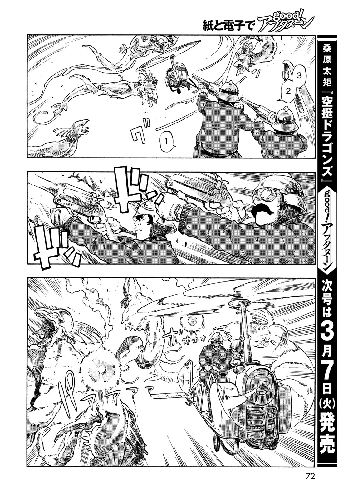 KUUTEI DRAGONS - raw - Chapter 79 - https://jpdd.ccdd.to/JPDD/kuuteidragons/259111/4lqb4v33mqf.jpg