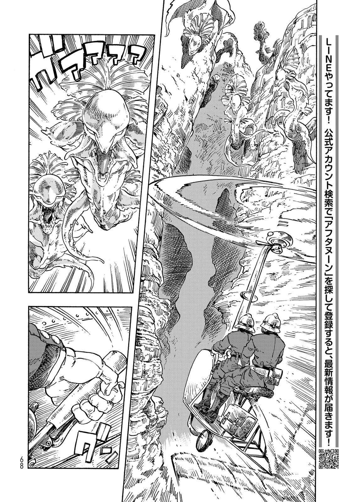 KUUTEI DRAGONS - raw - Chapter 79 - https://jpdd.ccdd.to/JPDD/kuuteidragons/259111/bvurw4ertxn.jpg