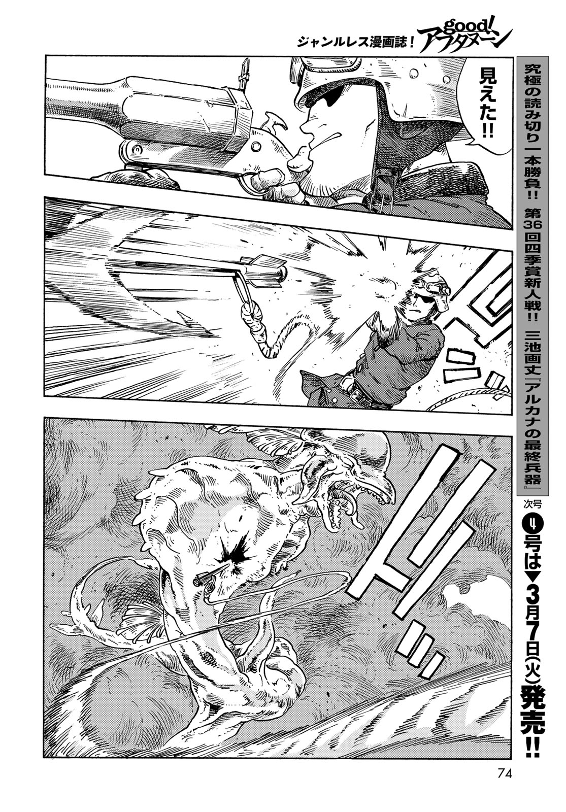 KUUTEI DRAGONS - raw - Chapter 79 - https://jpdd.ccdd.to/JPDD/kuuteidragons/259111/miqsynfop45.jpg