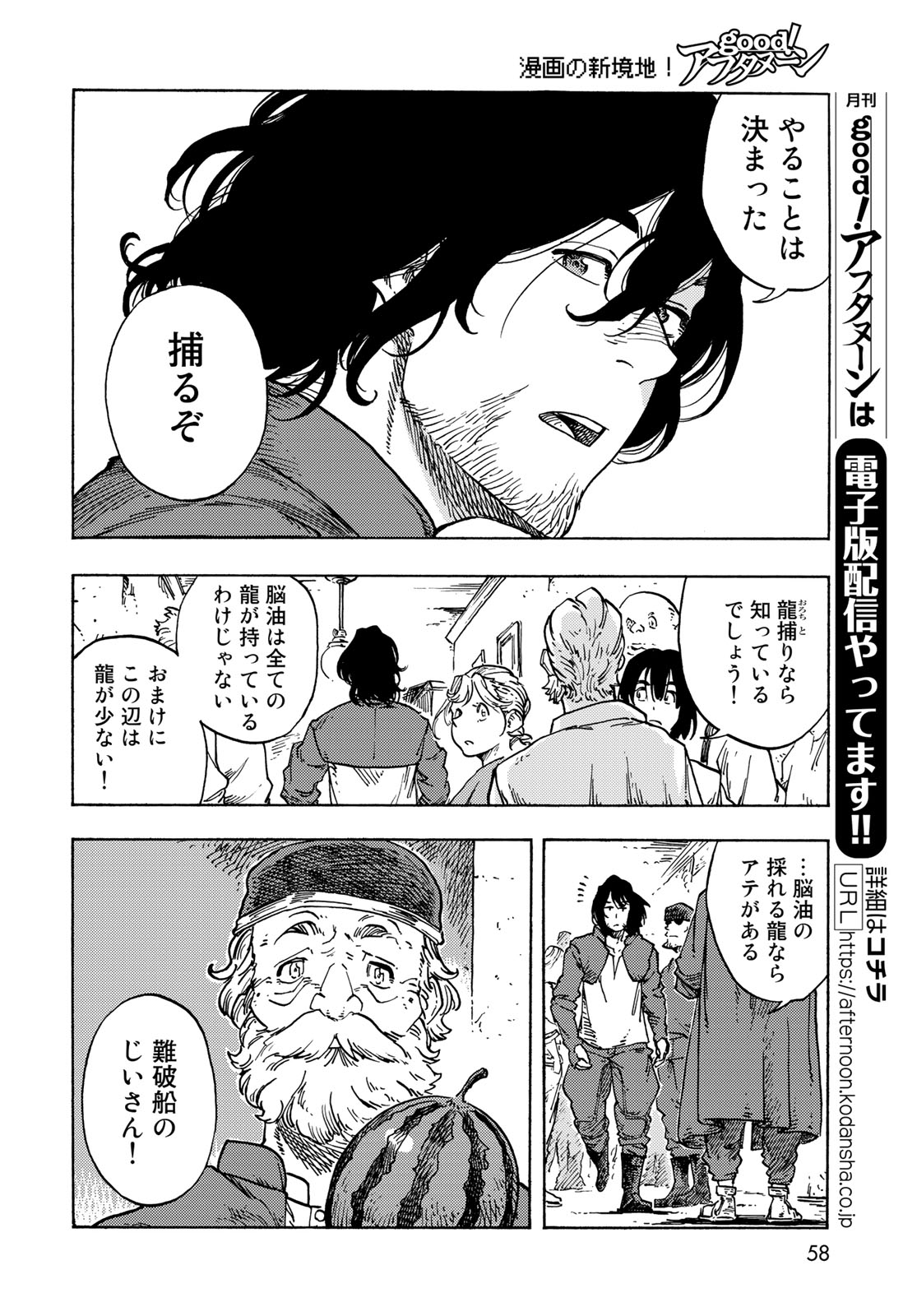 KUUTEI DRAGONS - raw - Chapter 79 - https://jpdd.ccdd.to/JPDD/kuuteidragons/259111/qaxynltdkxb.jpg