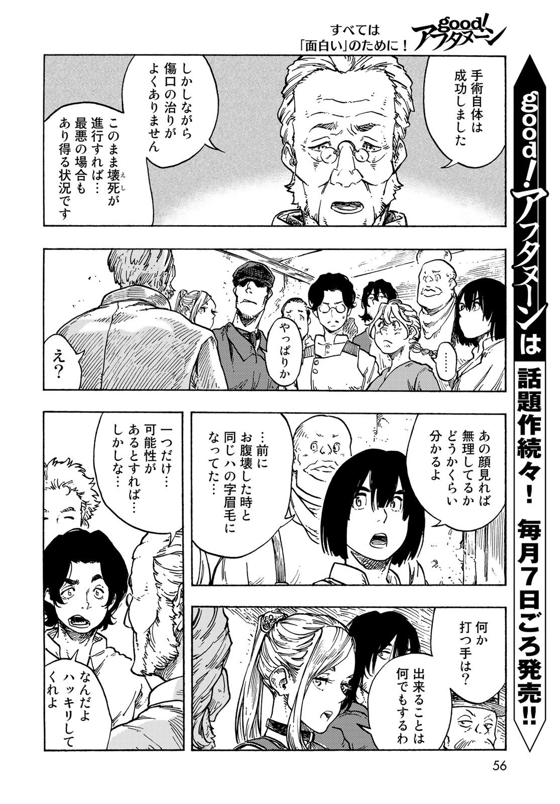 KUUTEI DRAGONS - raw - Chapter 79 - https://jpdd.ccdd.to/JPDD/kuuteidragons/259111/qujkgxreftq.jpg