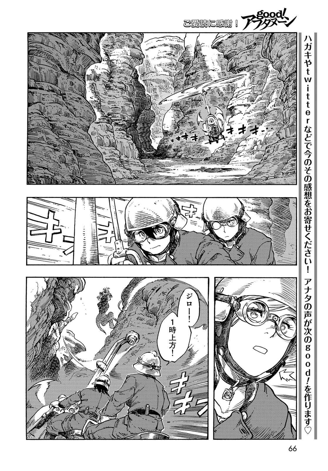 KUUTEI DRAGONS - raw - Chapter 79 - https://jpdd.ccdd.to/JPDD/kuuteidragons/259111/whln1kcmbna.jpg