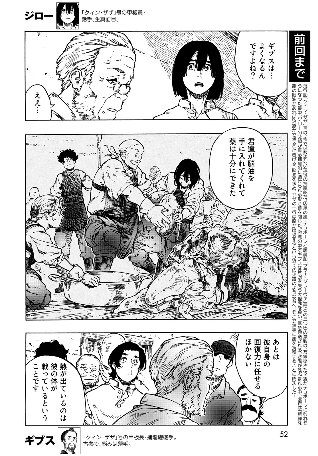 KUUTEI DRAGONS - raw - Chapter 80 - https://jpdd.ccdd.to/JPDD/kuuteidragons/264112/3txl20taa0b.jpg