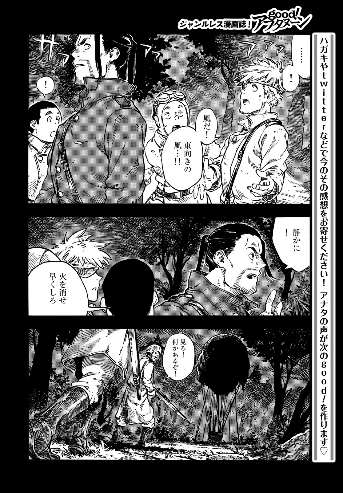 KUUTEI DRAGONS - raw - Chapter 80 - https://jpdd.ccdd.to/JPDD/kuuteidragons/264112/4i5jpxypscv.jpg