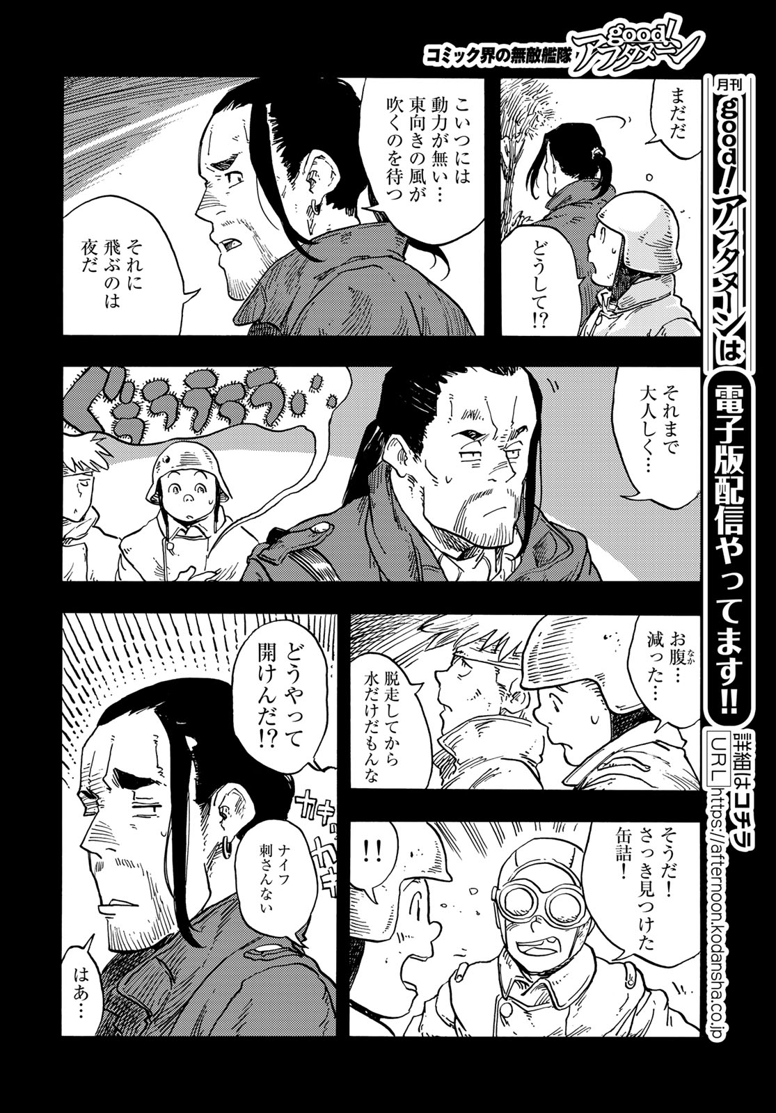 KUUTEI DRAGONS - raw - Chapter 80 - https://jpdd.ccdd.to/JPDD/kuuteidragons/264112/alclgrcpff4.jpg