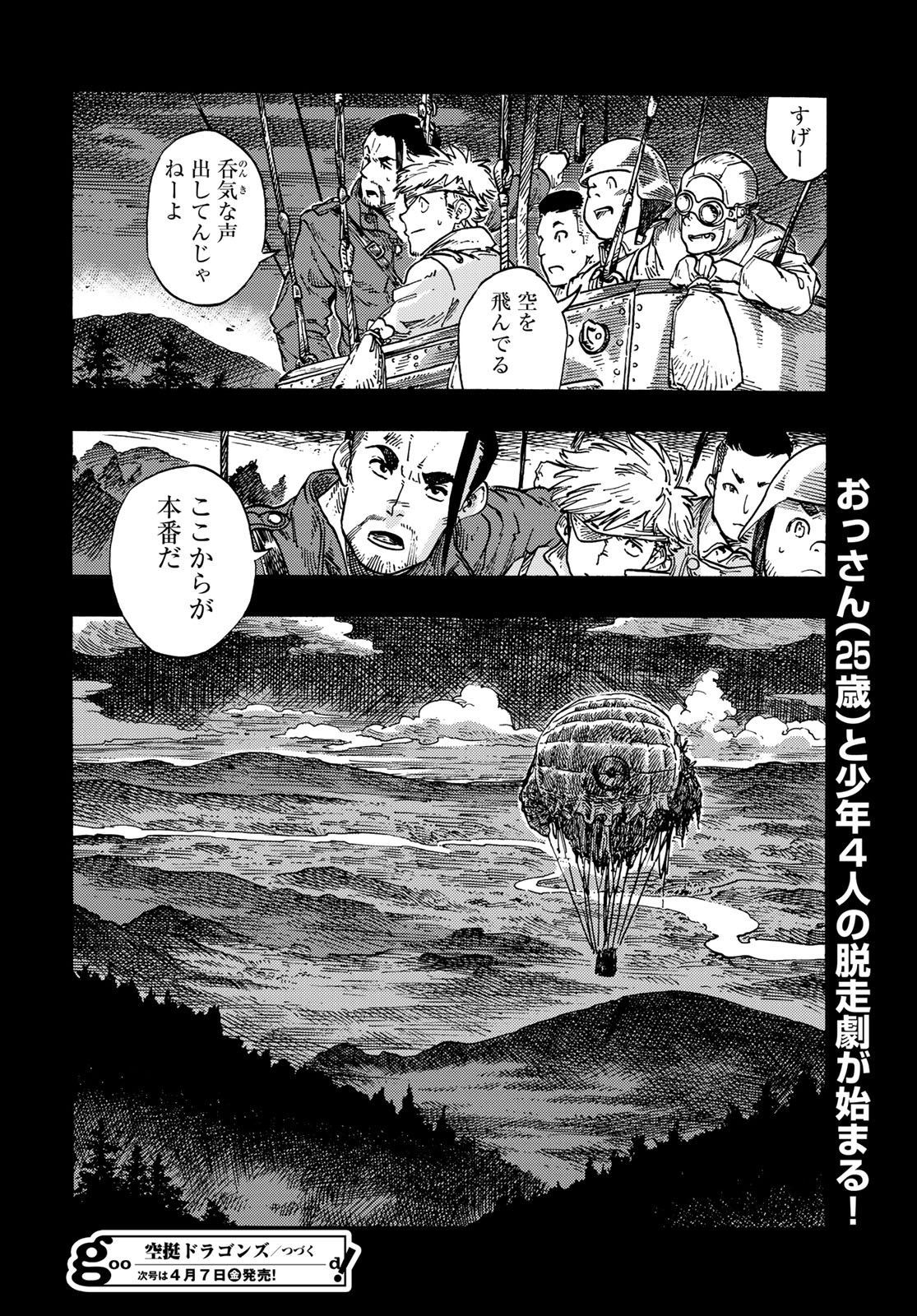 KUUTEI DRAGONS - raw - Chapter 80 - https://jpdd.ccdd.to/JPDD/kuuteidragons/264112/by4aw4nrkvv.jpg