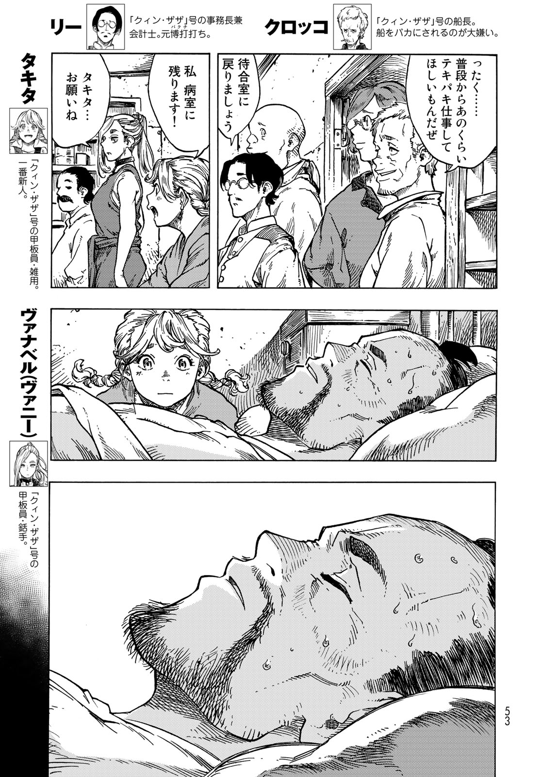 KUUTEI DRAGONS - raw - Chapter 80 - https://jpdd.ccdd.to/JPDD/kuuteidragons/264112/dkjolwxhwxz.jpg