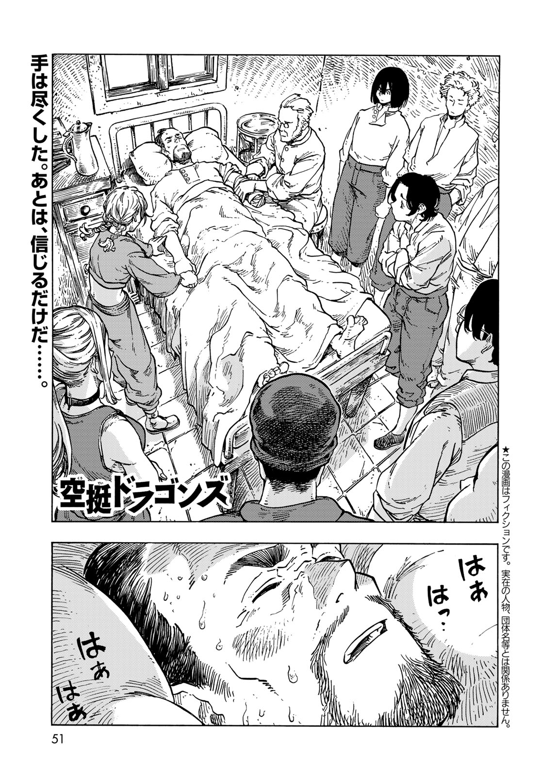 KUUTEI DRAGONS - raw - Chapter 80 - https://jpdd.ccdd.to/JPDD/kuuteidragons/264112/lcwjkeput40.jpg