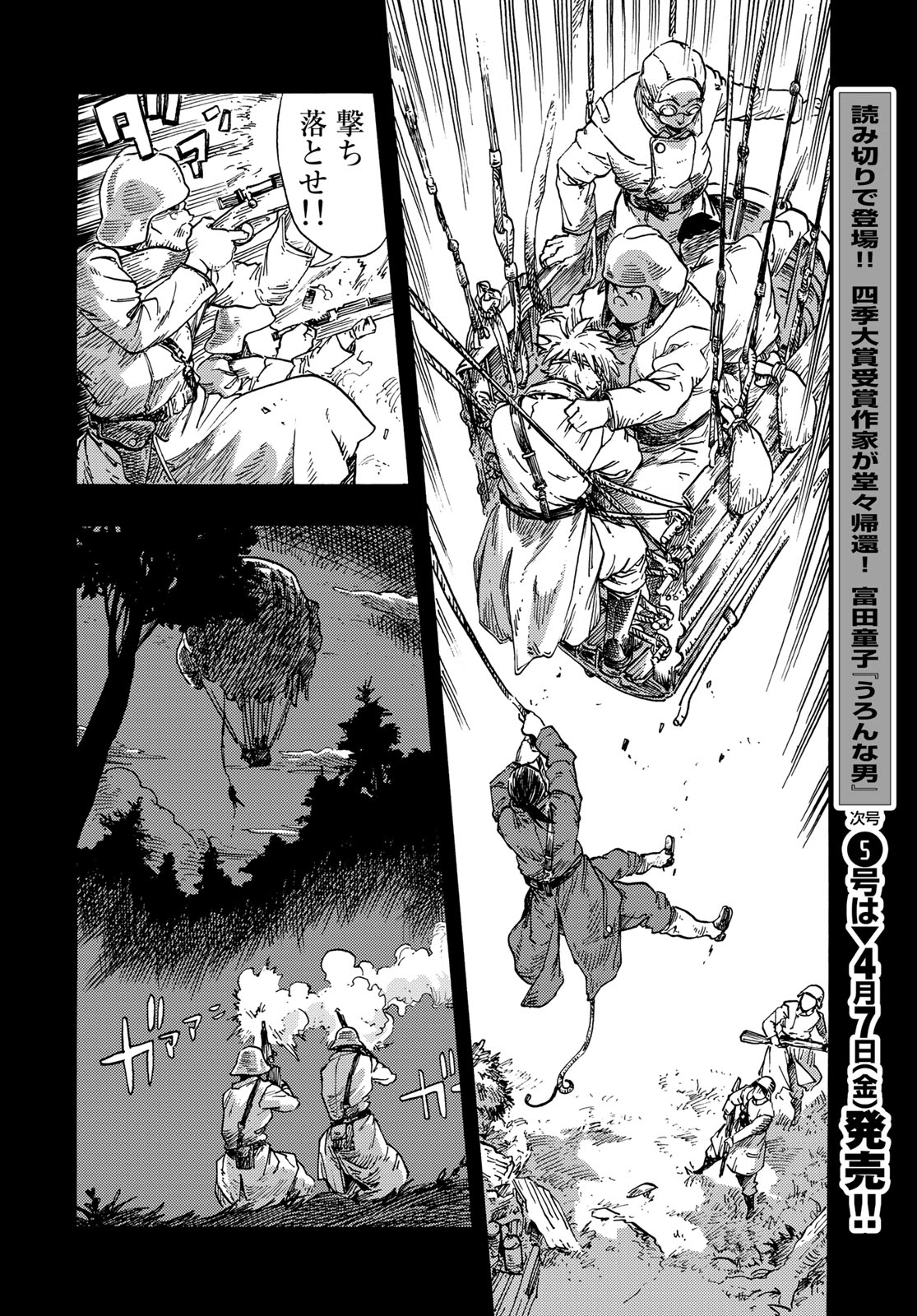 KUUTEI DRAGONS - raw - Chapter 80 - https://jpdd.ccdd.to/JPDD/kuuteidragons/264112/mwbpqh20qqz.jpg
