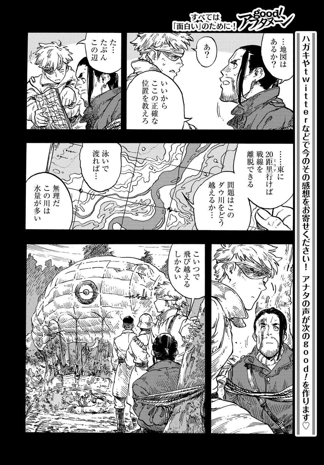 KUUTEI DRAGONS - raw - Chapter 80 - https://jpdd.ccdd.to/JPDD/kuuteidragons/264112/r0t0p1dxkkw.jpg