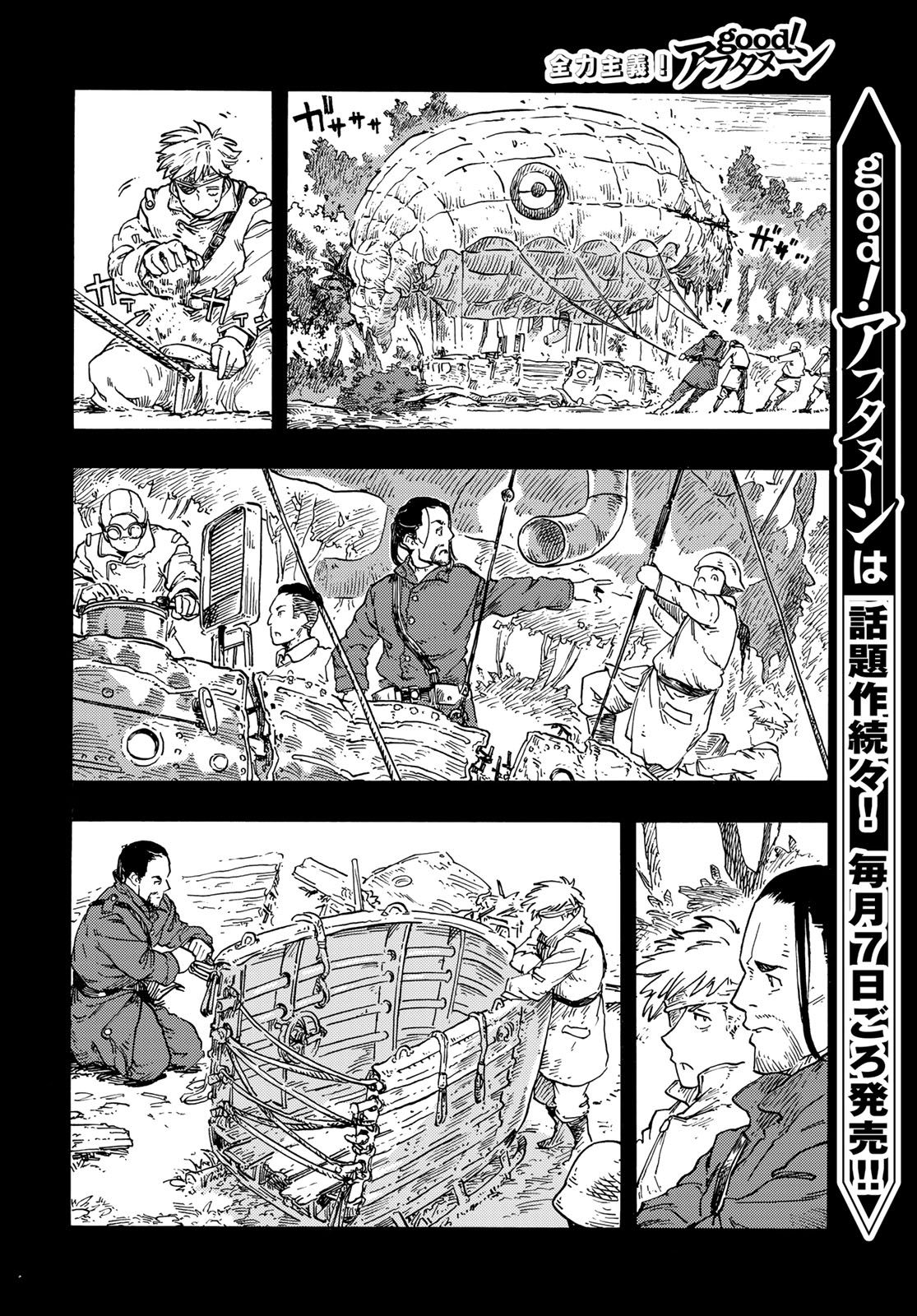KUUTEI DRAGONS - raw - Chapter 80 - https://jpdd.ccdd.to/JPDD/kuuteidragons/264112/rpegmu2lfmu.jpg