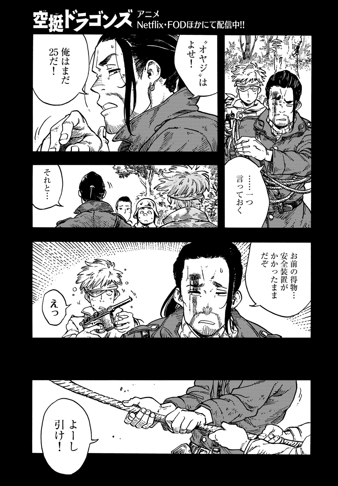 KUUTEI DRAGONS - raw - Chapter 80 - https://jpdd.ccdd.to/JPDD/kuuteidragons/264112/rs0vnrglvy1.jpg