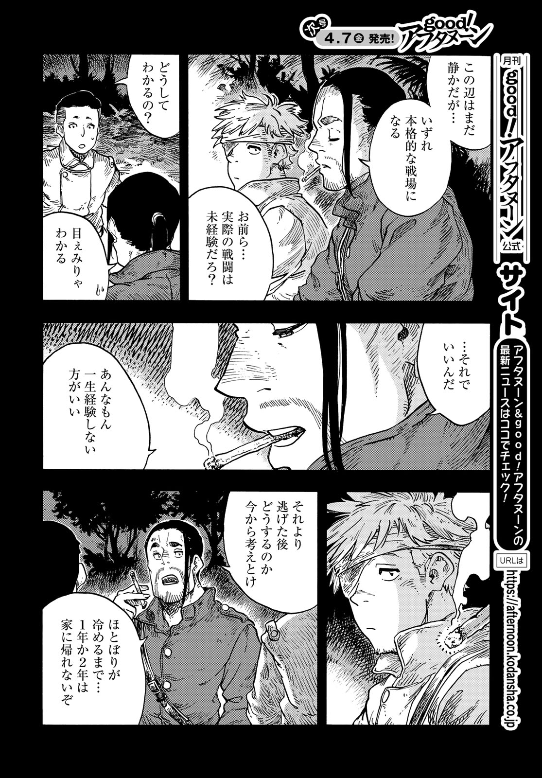KUUTEI DRAGONS - raw - Chapter 80 - https://jpdd.ccdd.to/JPDD/kuuteidragons/264112/vslsacgxpjb.jpg