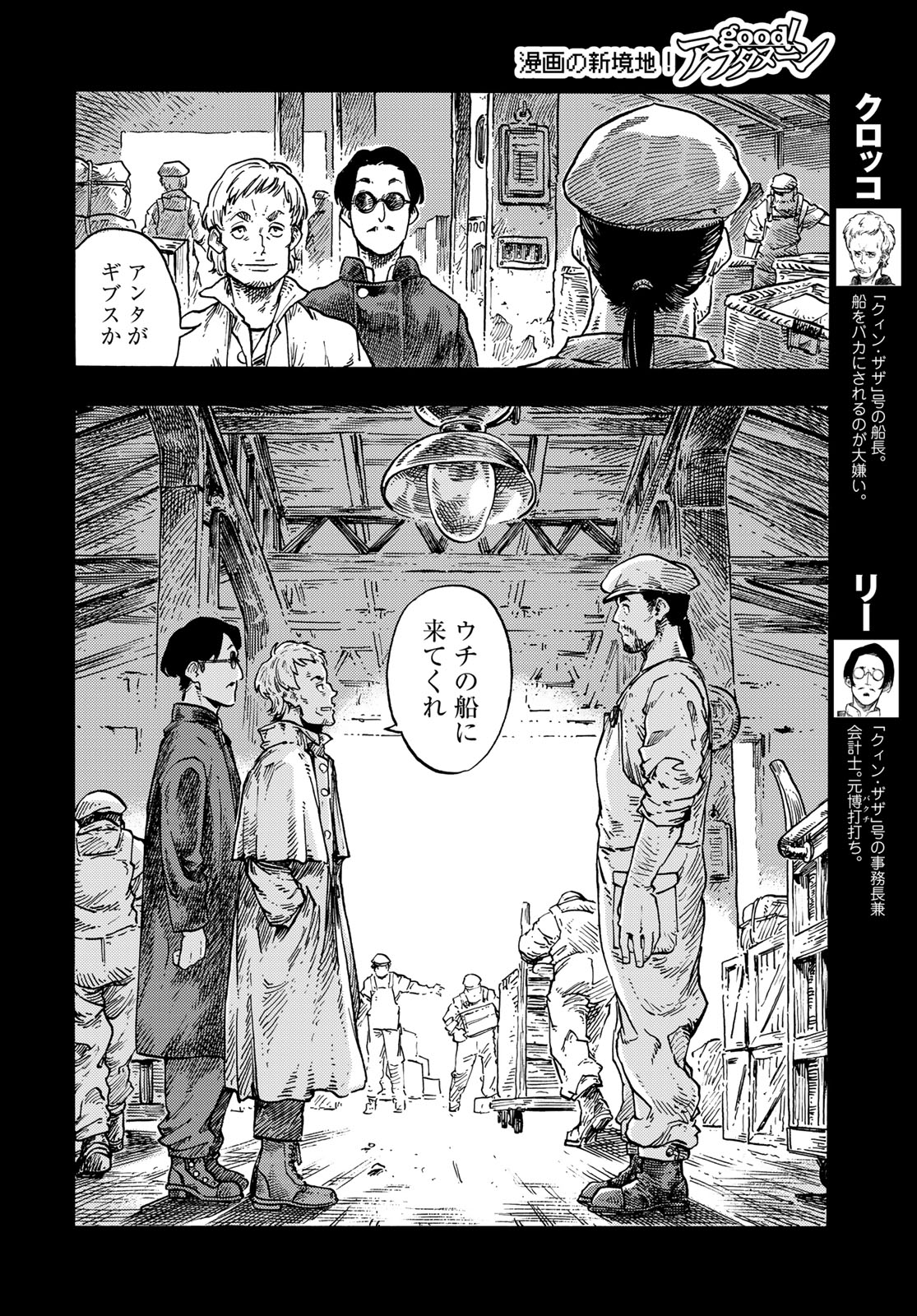 KUUTEI DRAGONS - raw - Chapter 81 - https://jpdd.ccdd.to/JPDD/kuuteidragons/268067/5n3pingrz0s.jpg
