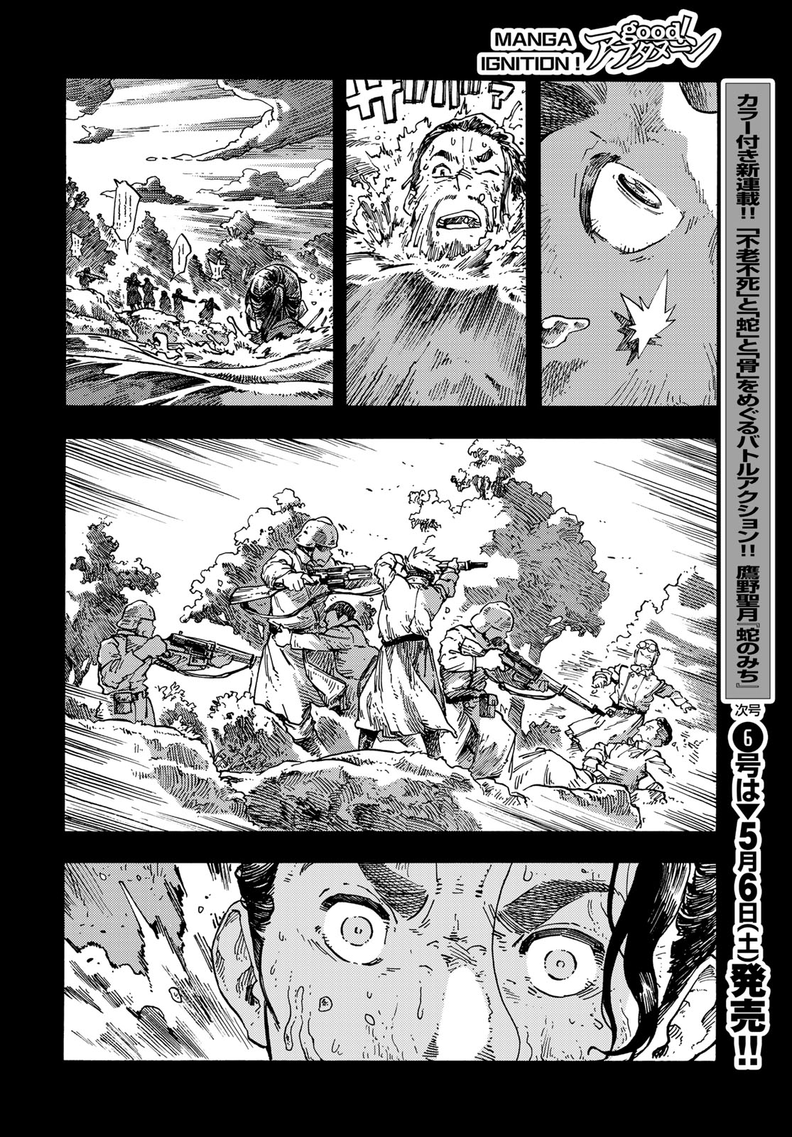 KUUTEI DRAGONS - raw - Chapter 81 - https://jpdd.ccdd.to/JPDD/kuuteidragons/268067/i3wfk2dojmp.jpg