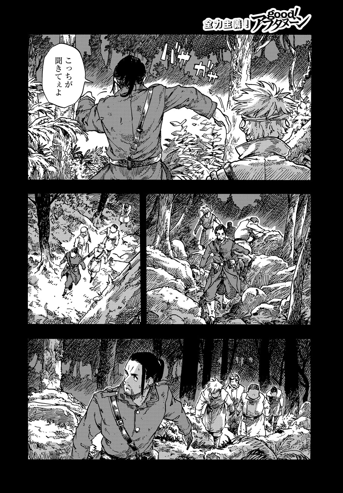 KUUTEI DRAGONS - raw - Chapter 81 - https://jpdd.ccdd.to/JPDD/kuuteidragons/268067/n02knmhwy4b.jpg