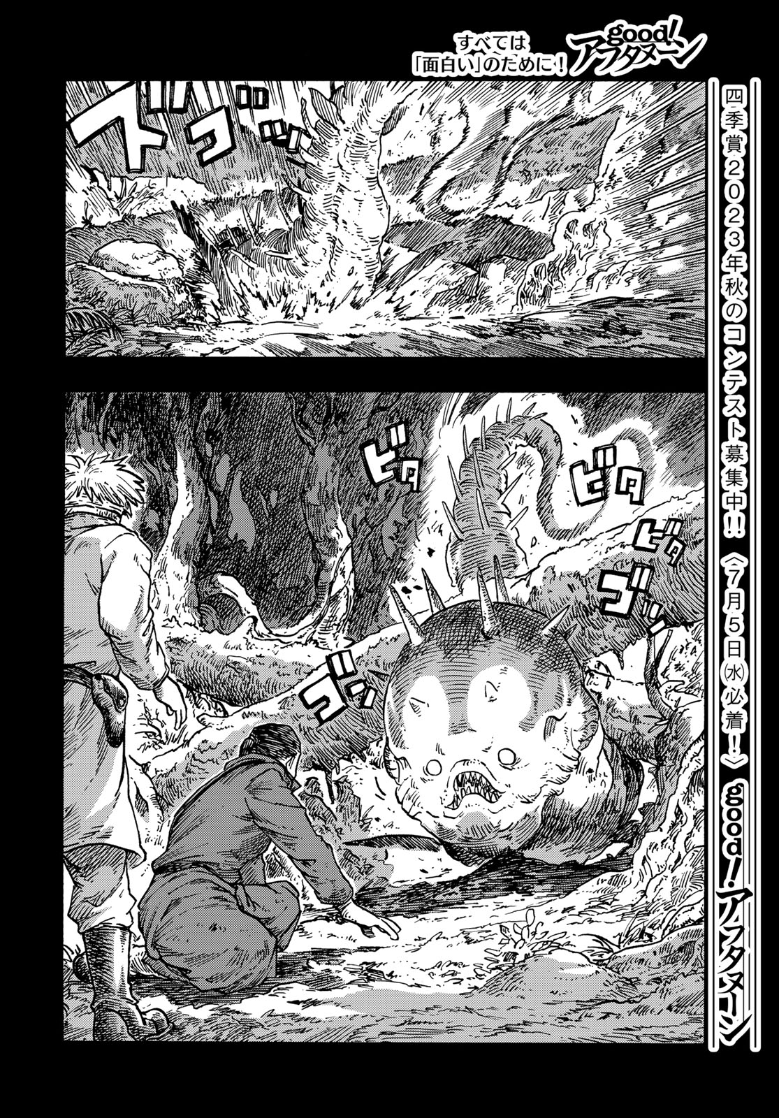 KUUTEI DRAGONS - raw - Chapter 81 - https://jpdd.ccdd.to/JPDD/kuuteidragons/268067/rkmxuzywx5s.jpg