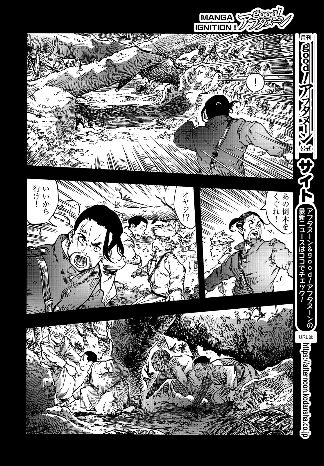 KUUTEI DRAGONS - raw - Chapter 81 - https://jpdd.ccdd.to/JPDD/kuuteidragons/268067/x0qfuyem42n.jpg