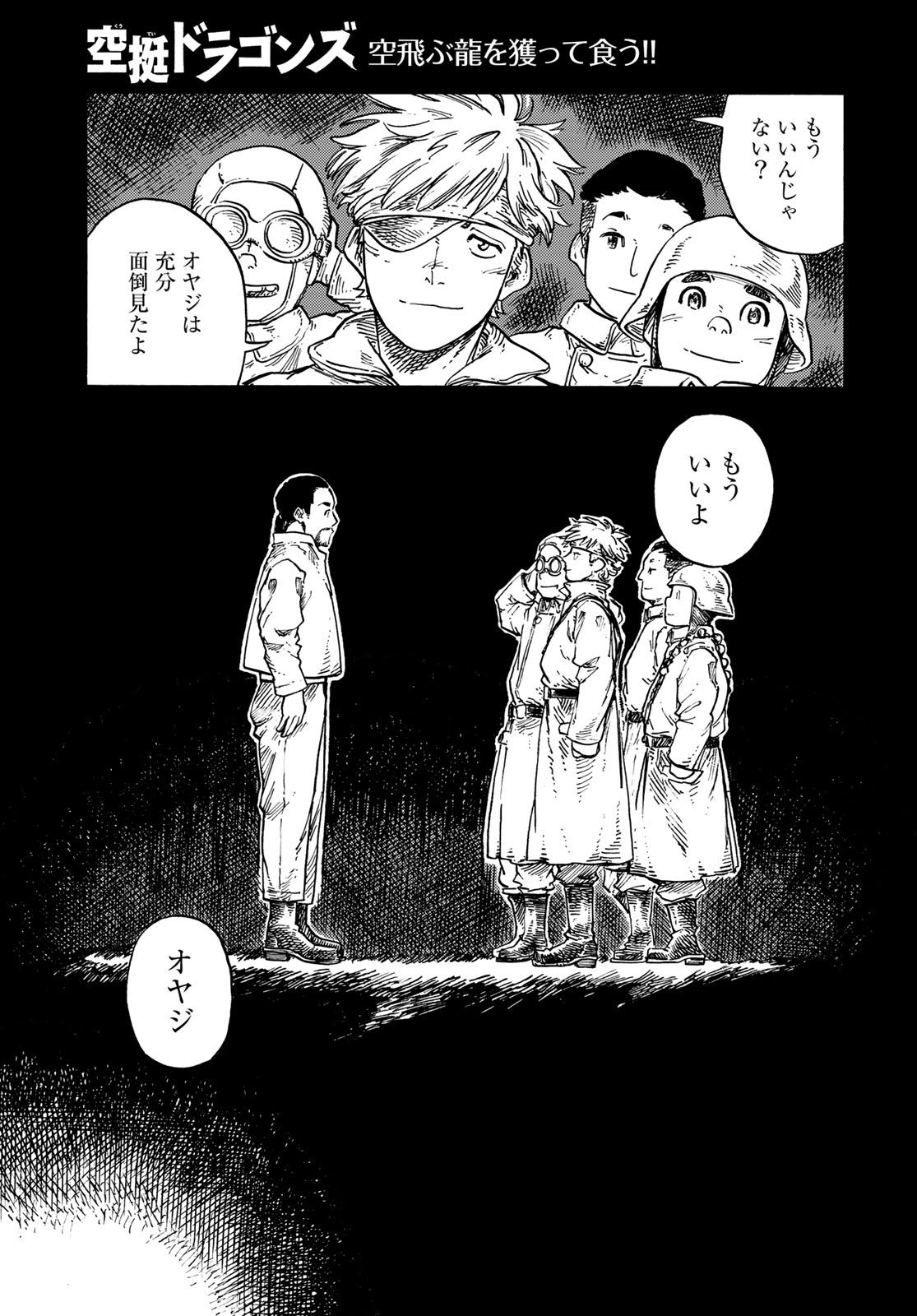 KUUTEI DRAGONS - raw - Chapter 81 - https://jpdd.ccdd.to/JPDD/kuuteidragons/268067/xcegyynrpqr.jpg