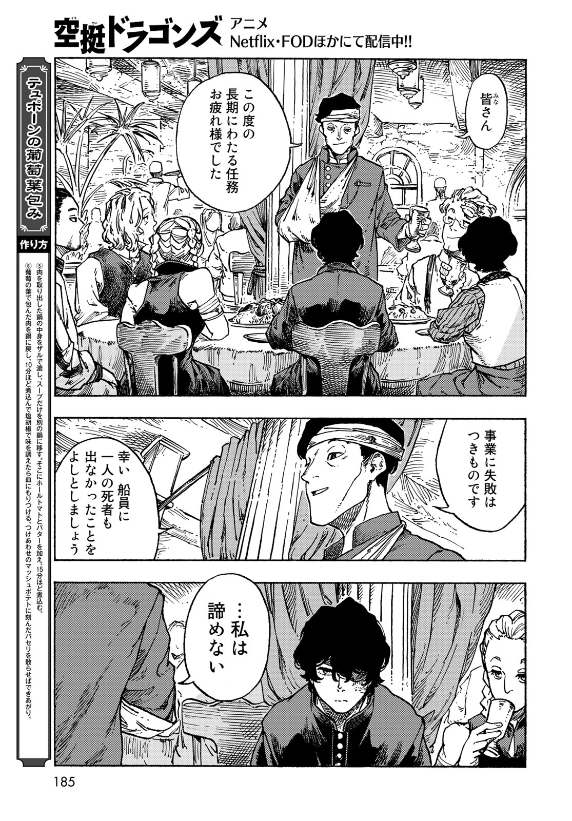 KUUTEI DRAGONS - raw - Chapter 82 - https://jpdd.ccdd.to/JPDD/kuuteidragons/272746/4cu5xwycwwq.jpg