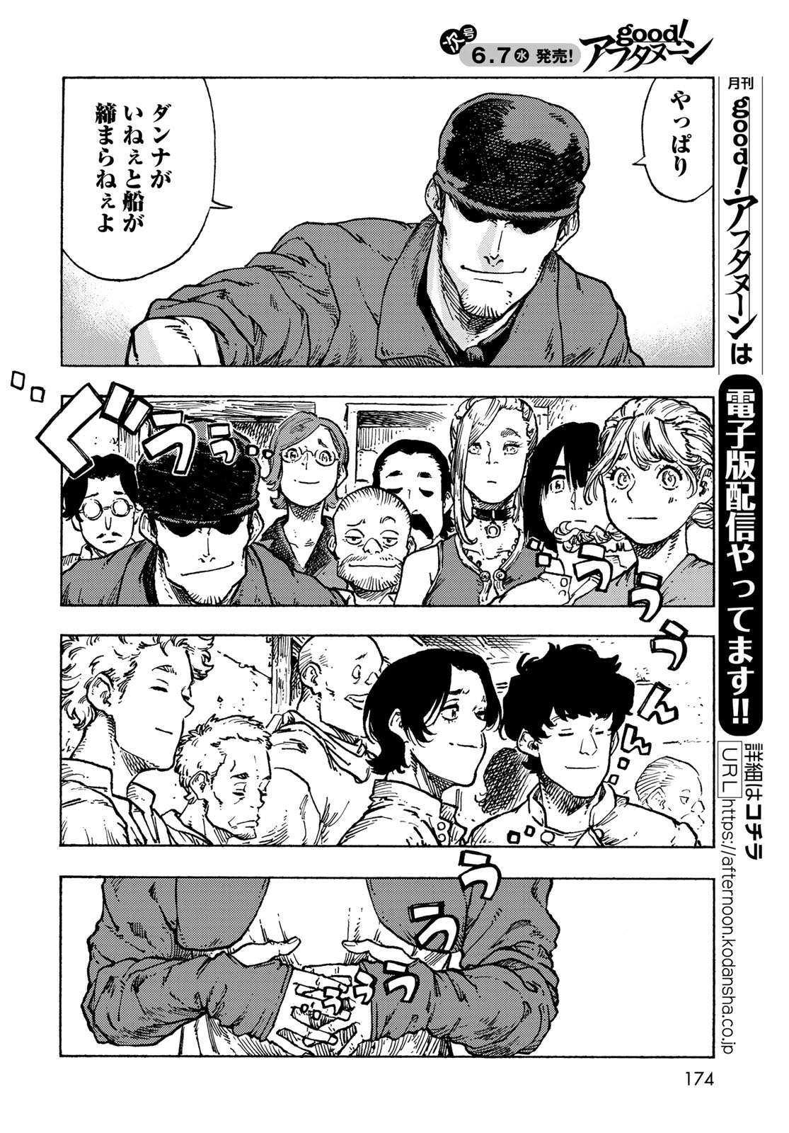 KUUTEI DRAGONS - raw - Chapter 82 - https://jpdd.ccdd.to/JPDD/kuuteidragons/272746/ocs21pwcdva.jpg