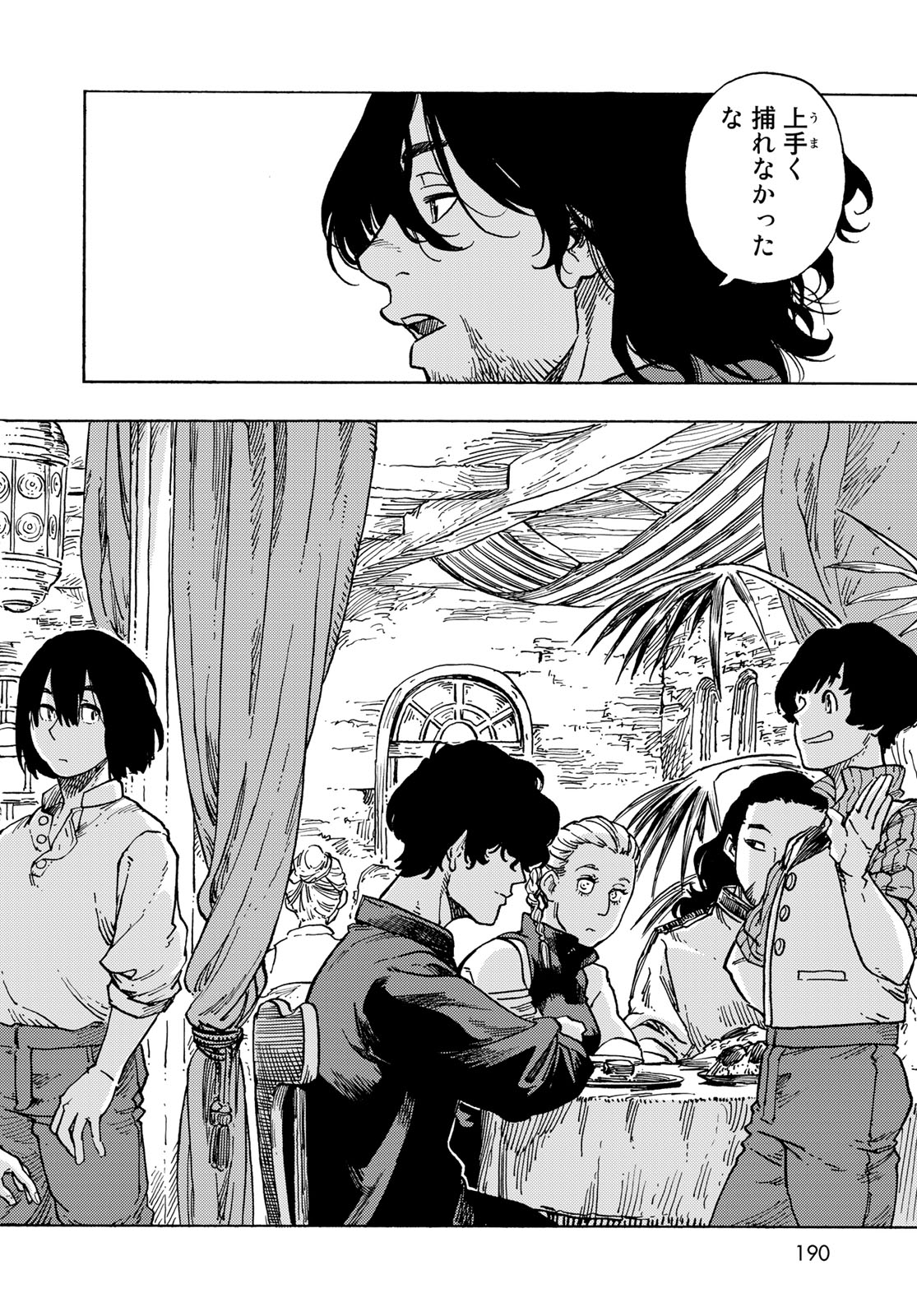 KUUTEI DRAGONS - raw - Chapter 82 - https://jpdd.ccdd.to/JPDD/kuuteidragons/272746/slb2c4trvdy.jpg