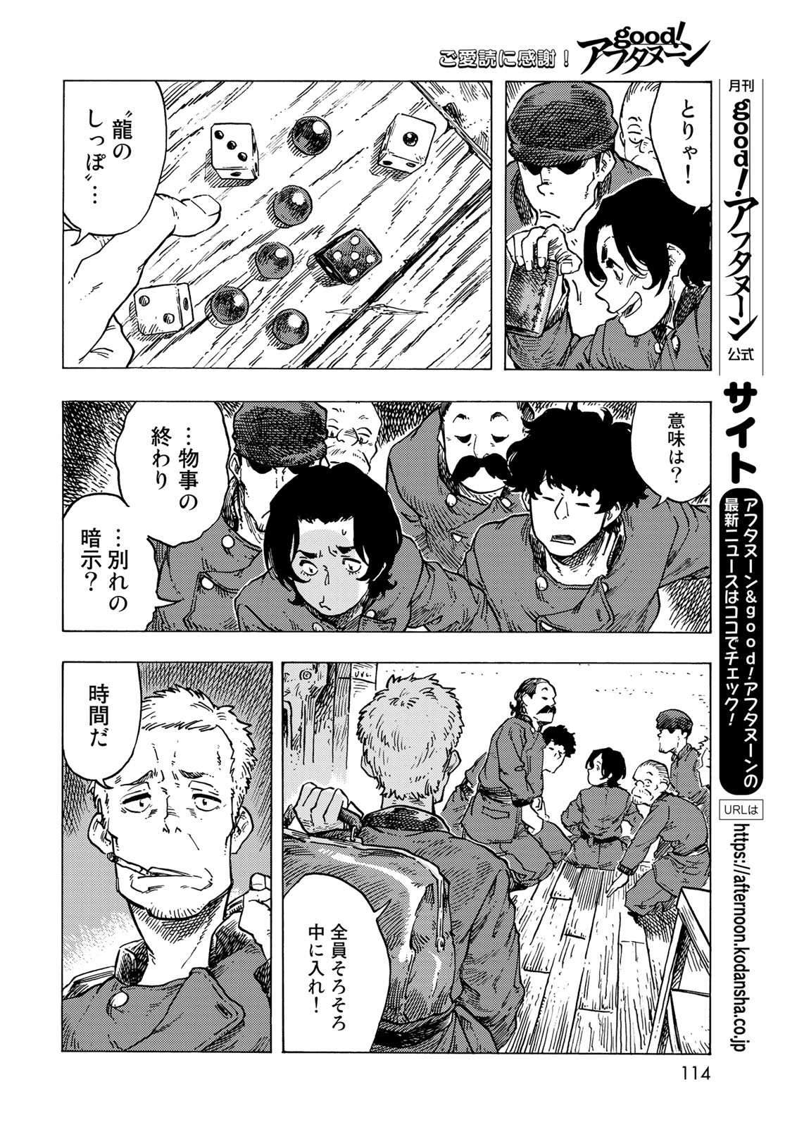 KUUTEI DRAGONS - raw - Chapter 83 - https://jpdd.ccdd.to/JPDD/kuuteidragons/277424/acj0o1qy5cl.jpg