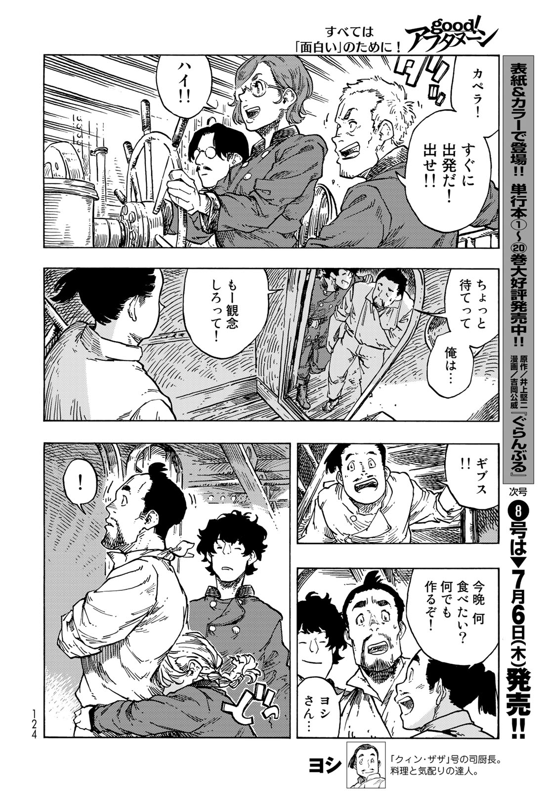 KUUTEI DRAGONS - raw - Chapter 83 - https://jpdd.ccdd.to/JPDD/kuuteidragons/277424/as3i2jzqodp.jpg