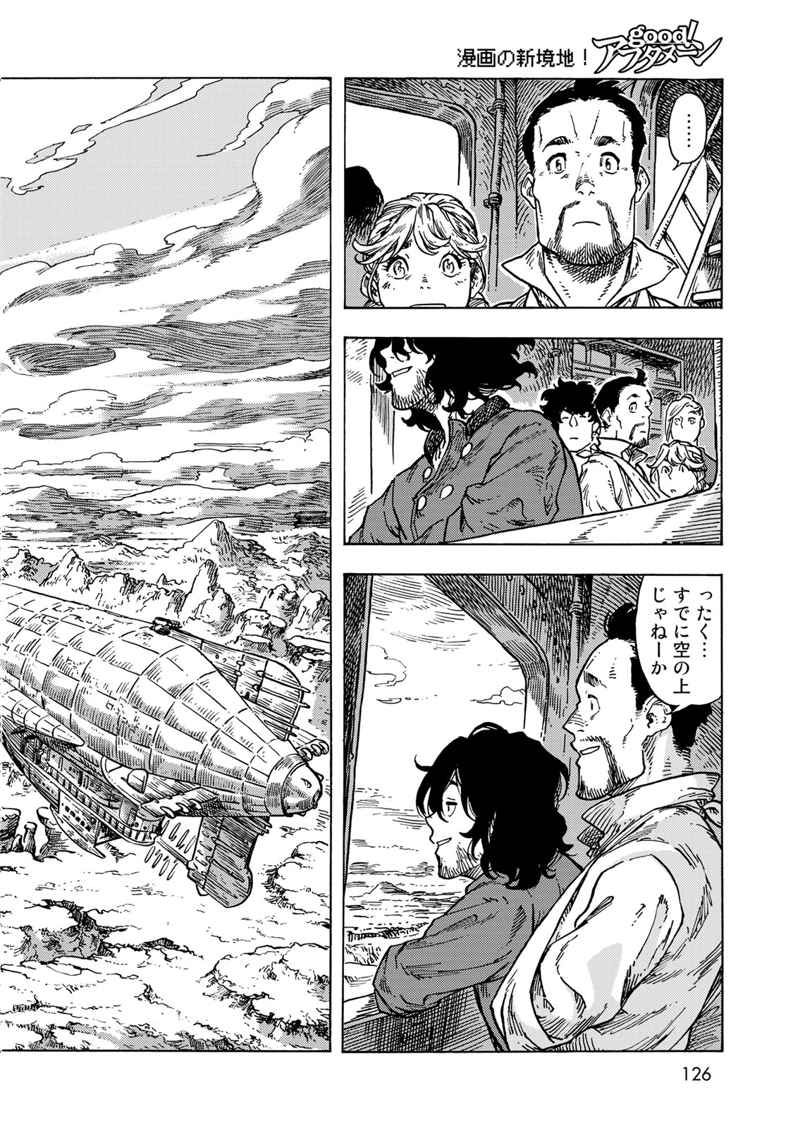 KUUTEI DRAGONS - raw - Chapter 83 - https://jpdd.ccdd.to/JPDD/kuuteidragons/277424/j22wqqe3jpb.jpg
