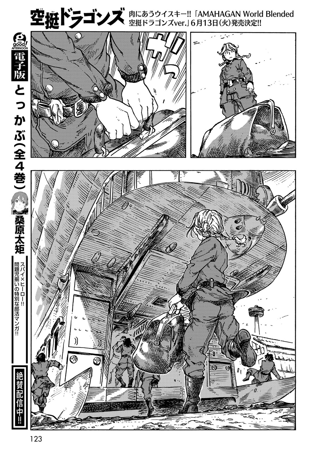 KUUTEI DRAGONS - raw - Chapter 83 - https://jpdd.ccdd.to/JPDD/kuuteidragons/277424/jgtmh3wxi4r.jpg