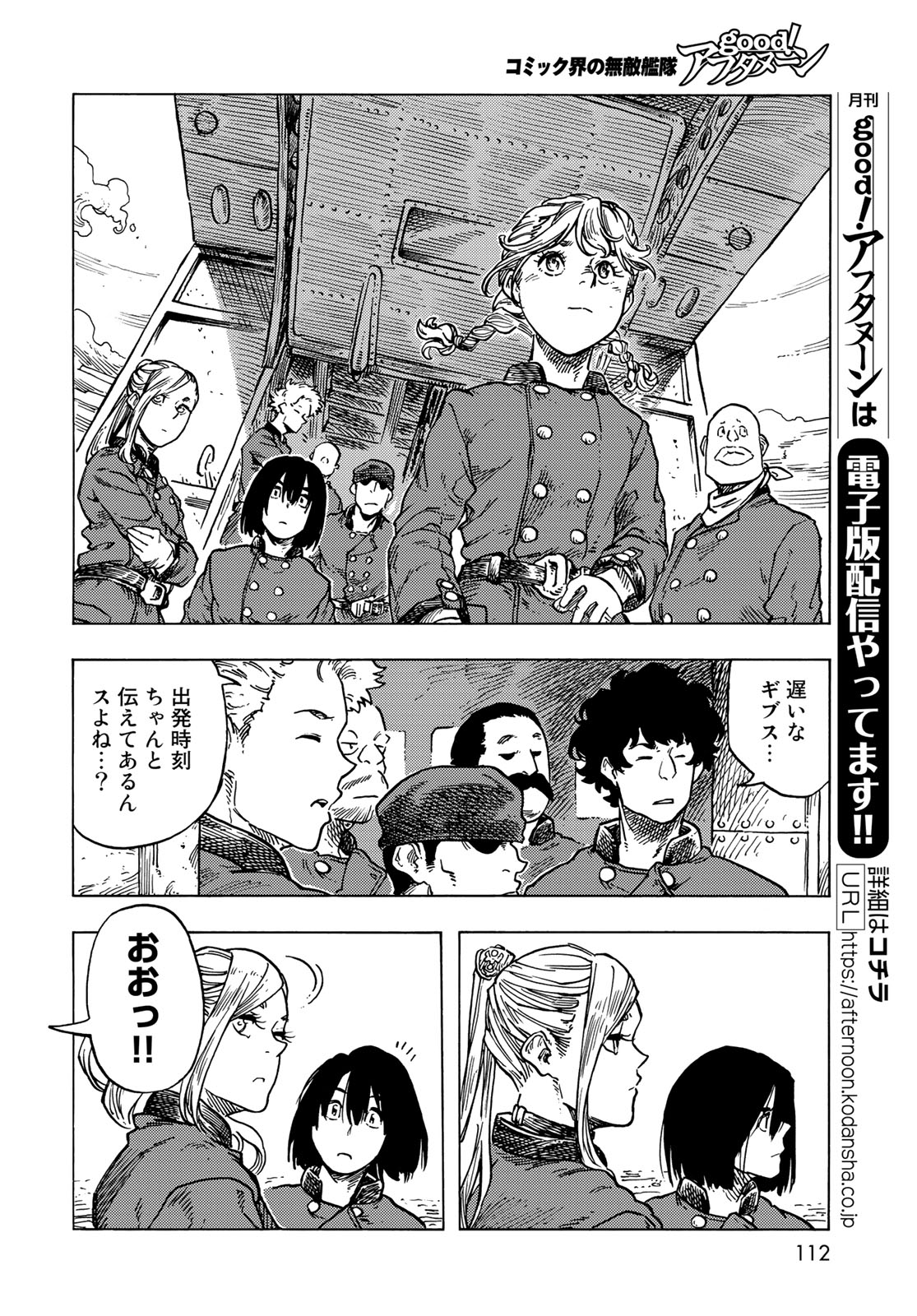 KUUTEI DRAGONS - raw - Chapter 83 - https://jpdd.ccdd.to/JPDD/kuuteidragons/277424/kxrlwe3fli0.jpg