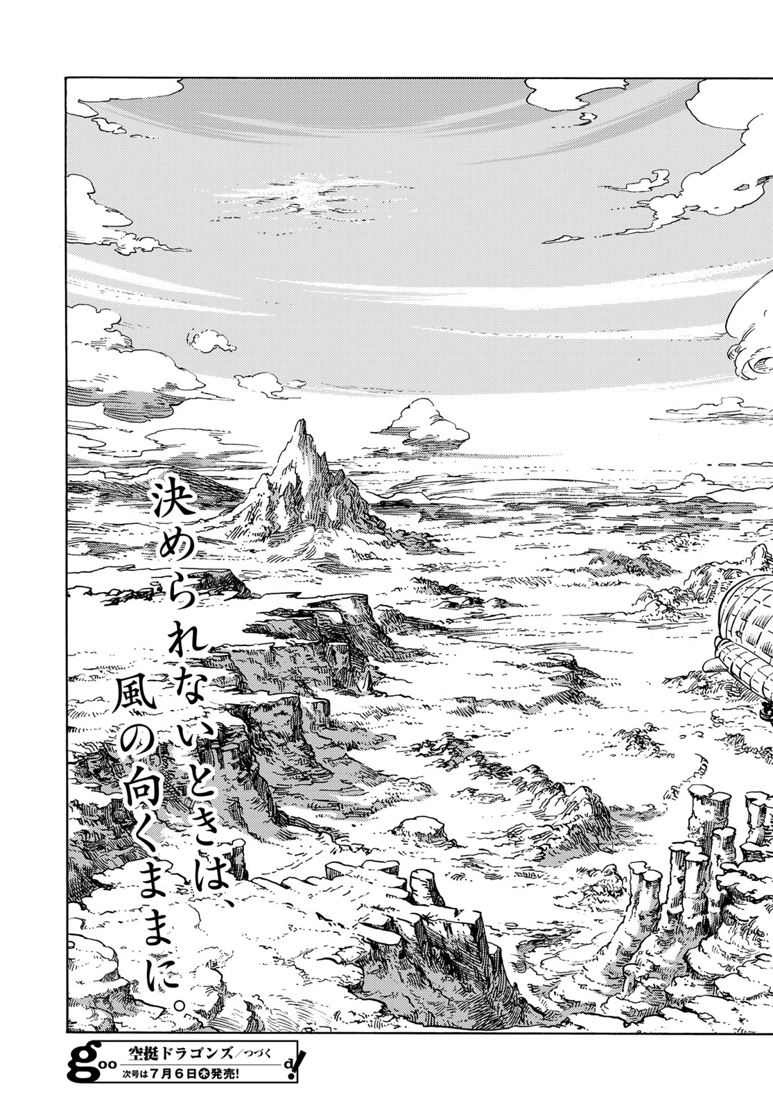 KUUTEI DRAGONS - raw - Chapter 83 - https://jpdd.ccdd.to/JPDD/kuuteidragons/277424/mb1tgehj0ur.jpg