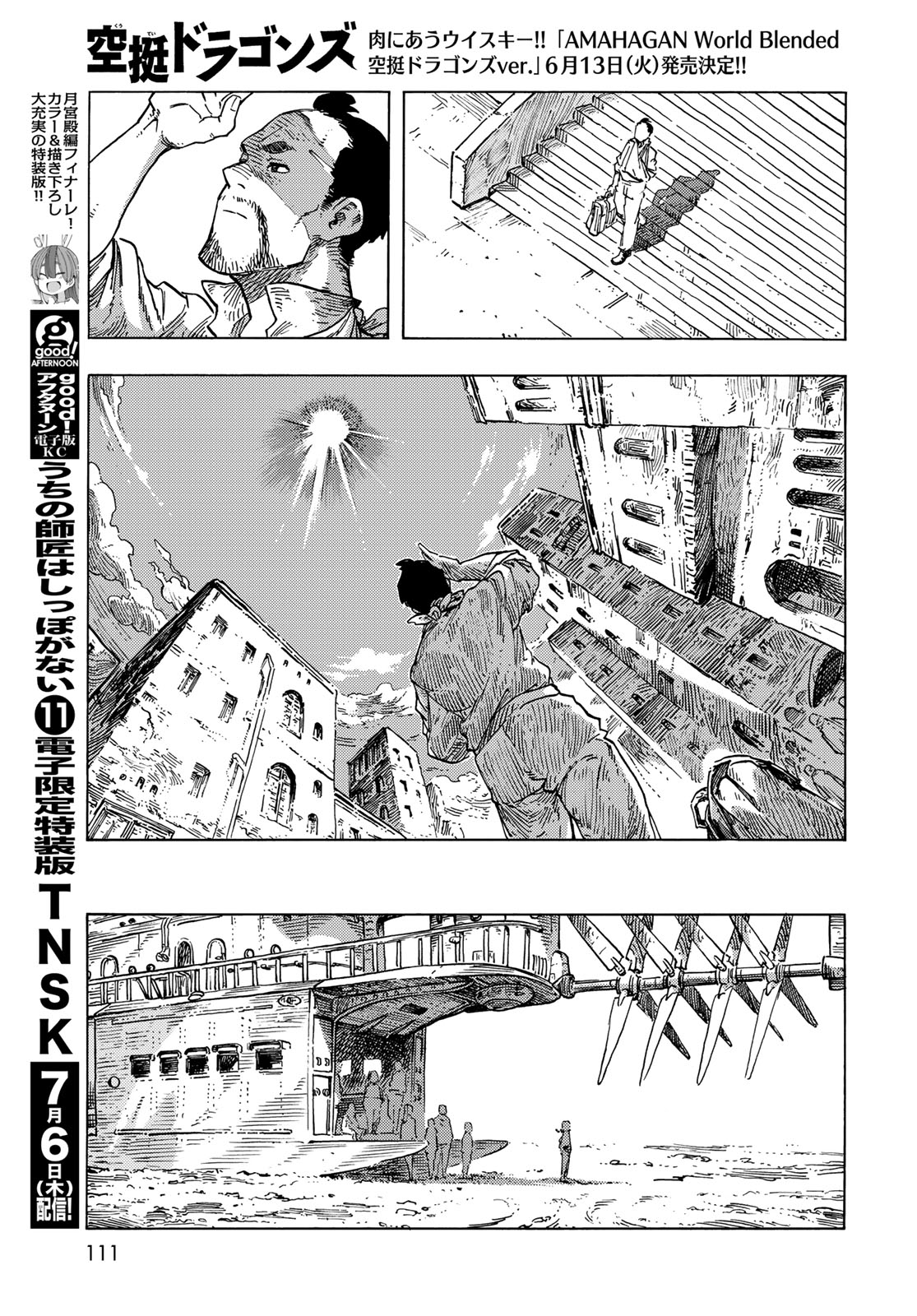 KUUTEI DRAGONS - raw - Chapter 83 - https://jpdd.ccdd.to/JPDD/kuuteidragons/277424/otsyesfumdx.jpg