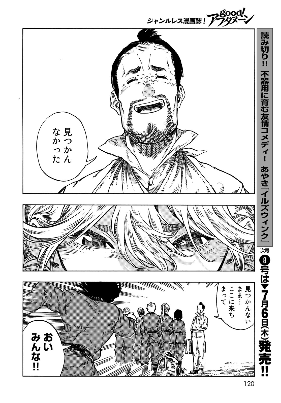 KUUTEI DRAGONS - raw - Chapter 83 - https://jpdd.ccdd.to/JPDD/kuuteidragons/277424/sh2s2rhbli5.jpg