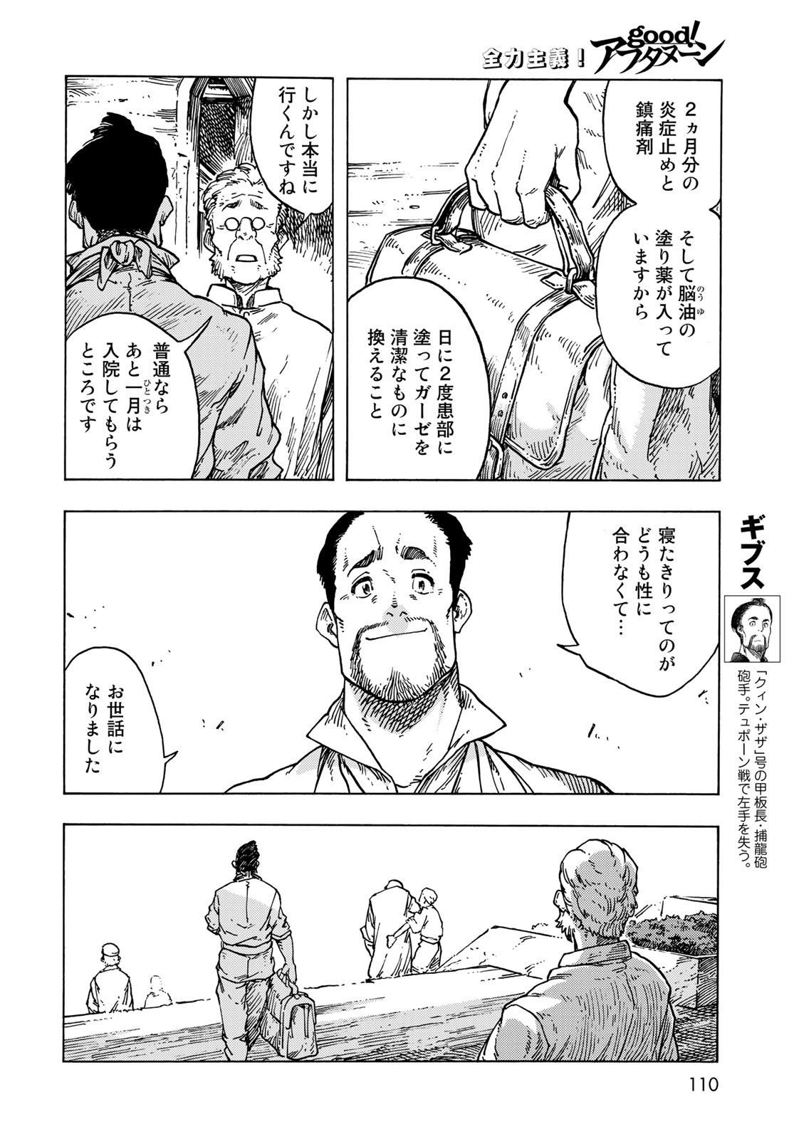 KUUTEI DRAGONS - raw - Chapter 83 - https://jpdd.ccdd.to/JPDD/kuuteidragons/277424/v3ldfoxkazz.jpg