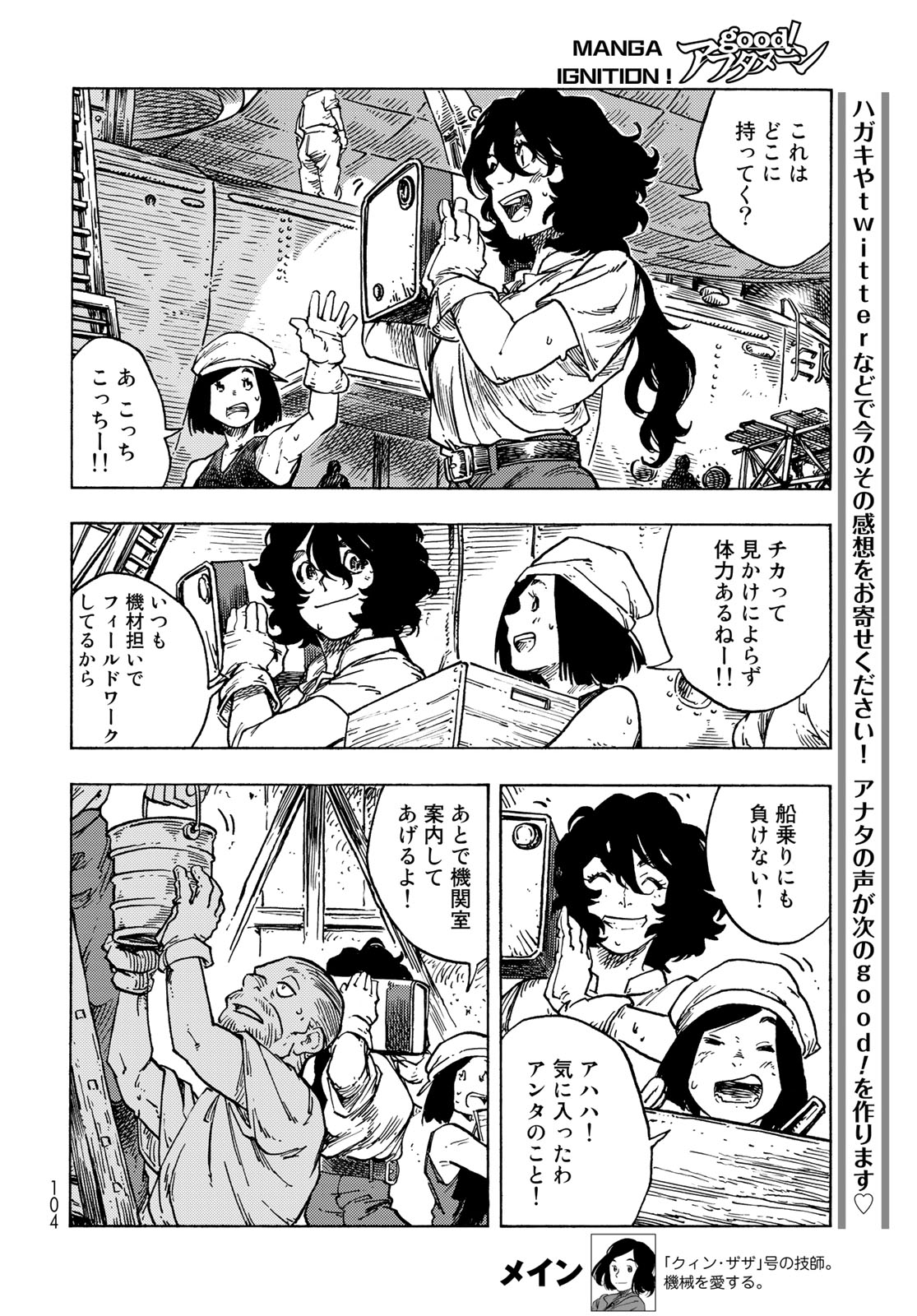 KUUTEI DRAGONS - raw - Chapter 83 - https://jpdd.ccdd.to/JPDD/kuuteidragons/277424/x1swlbqmk0o.jpg