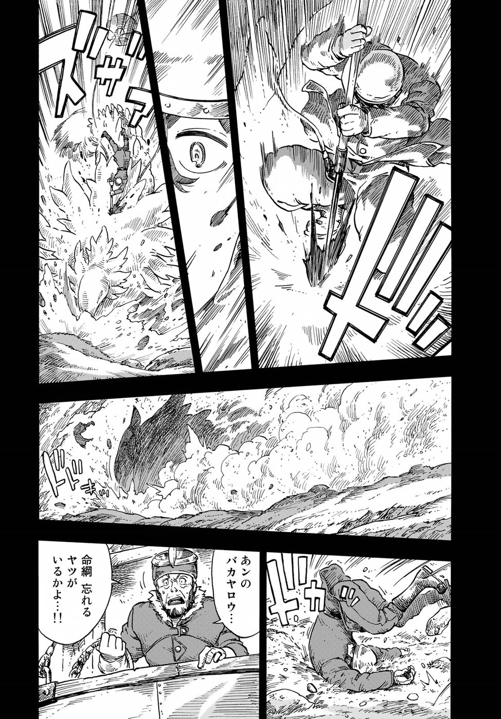 KUUTEI DRAGONS - raw - Chapter 28 - https://jpdd.ccdd.to/JPDD/kuuteidragons/77836/3shy5ae4ufq.jpg