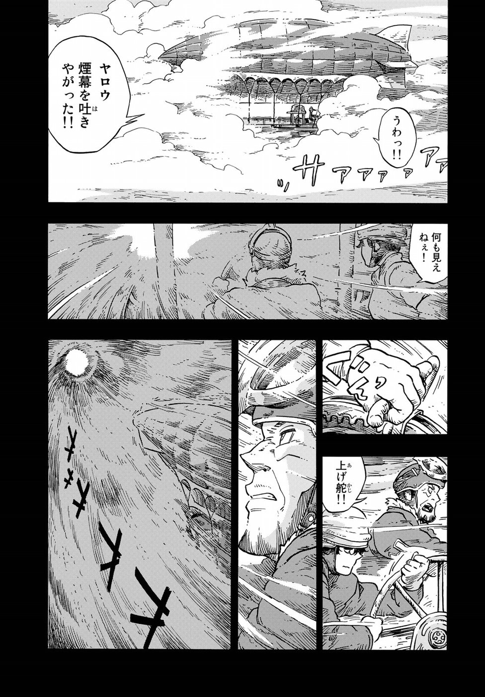 KUUTEI DRAGONS - raw - Chapter 28 - https://jpdd.ccdd.to/JPDD/kuuteidragons/77836/bccoyhlrq5l.jpg
